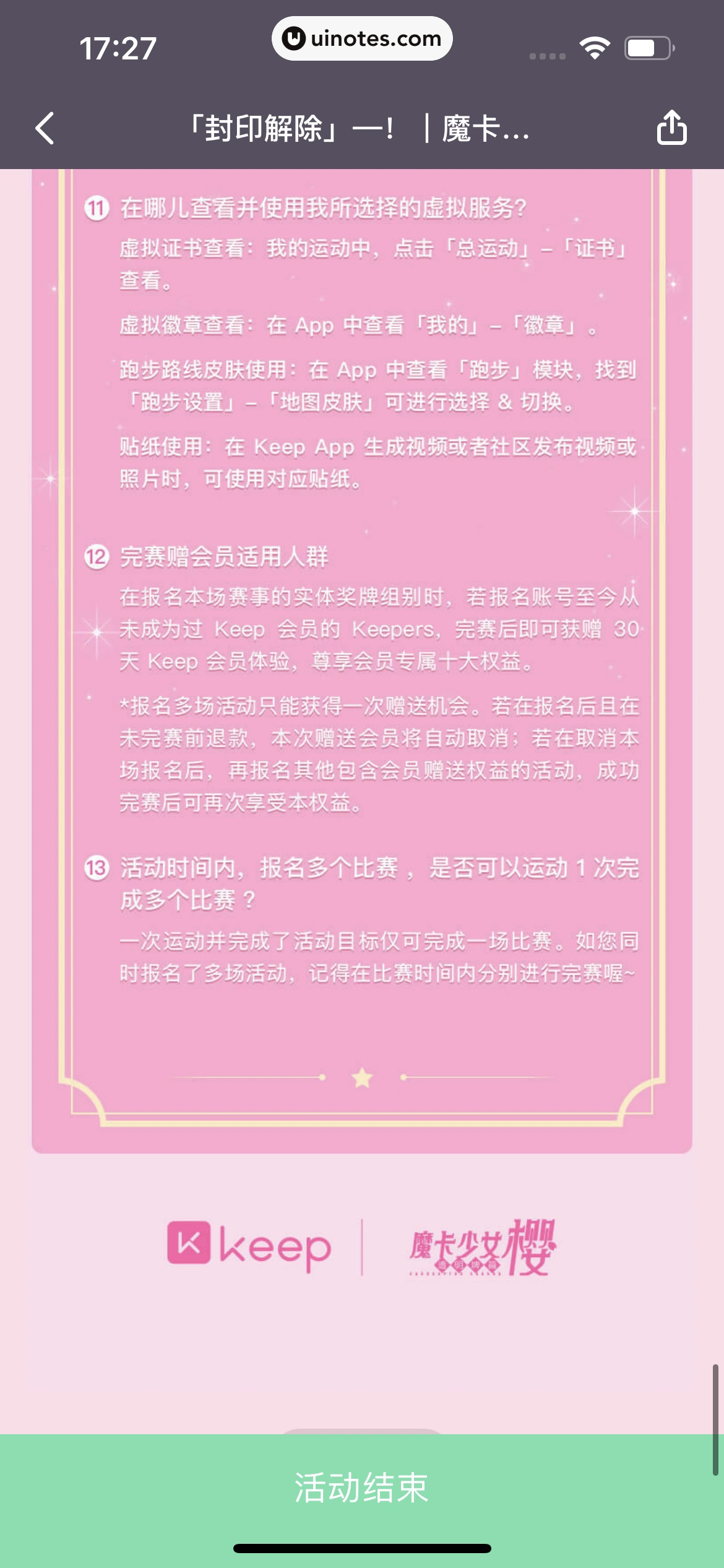 Keep App 截图 287 - UI Notes