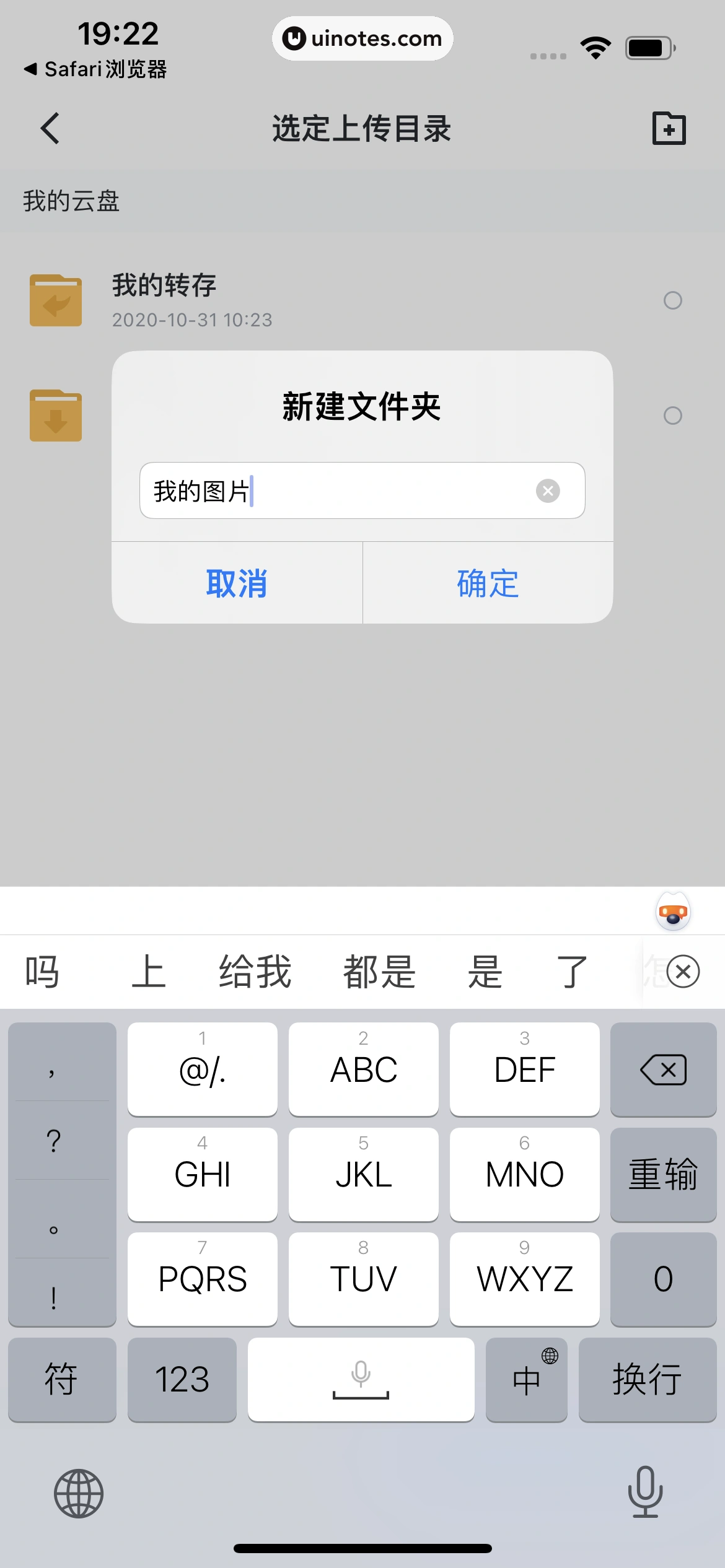 迅雷 App 截图 033 - UI Notes