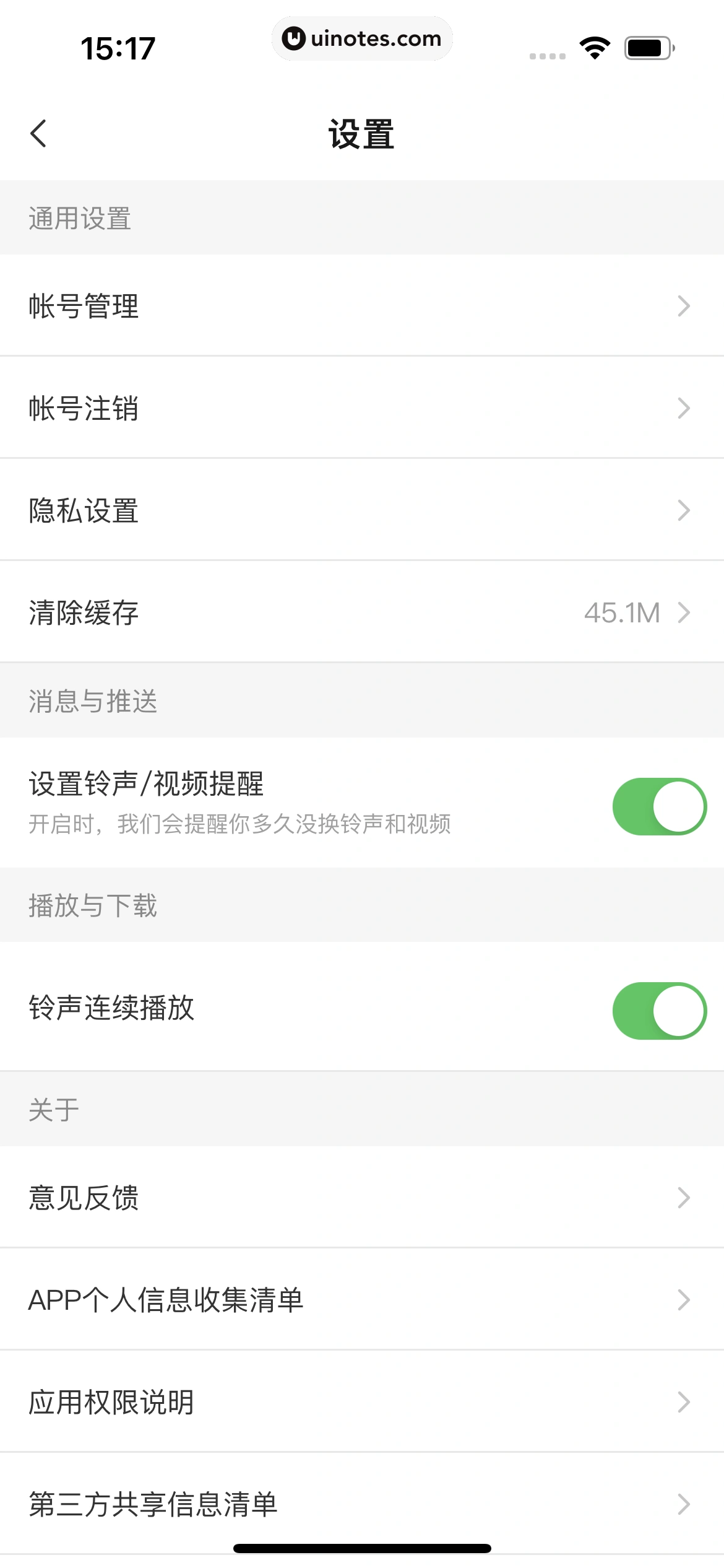 酷狗铃声 App 截图 384 - UI Notes