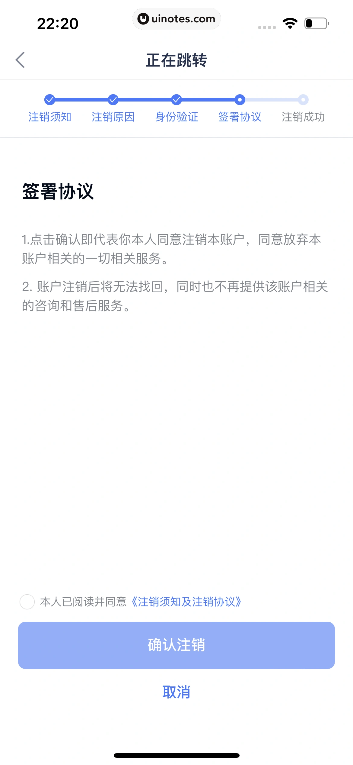 分期乐 App 截图 170 - UI Notes