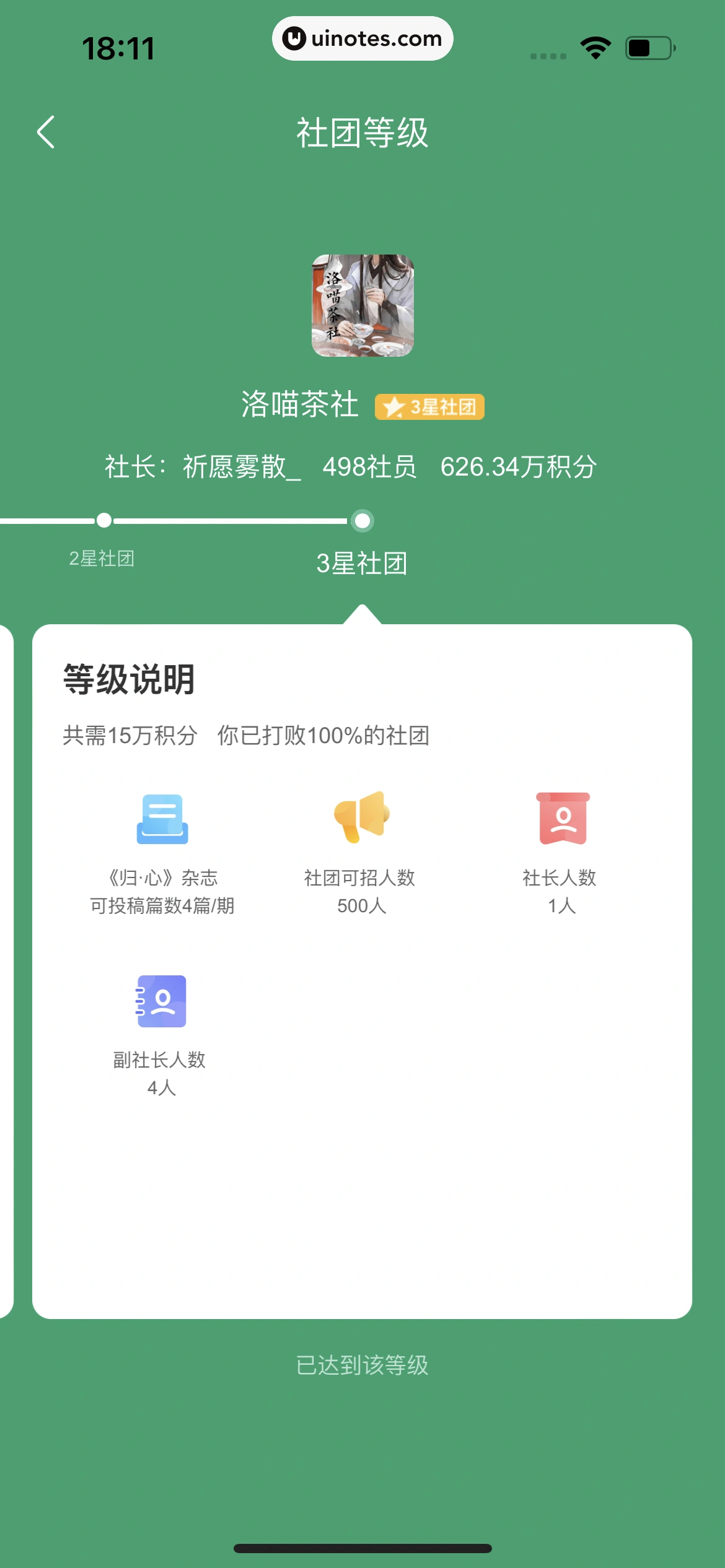 作业帮 App 截图 253 - UI Notes