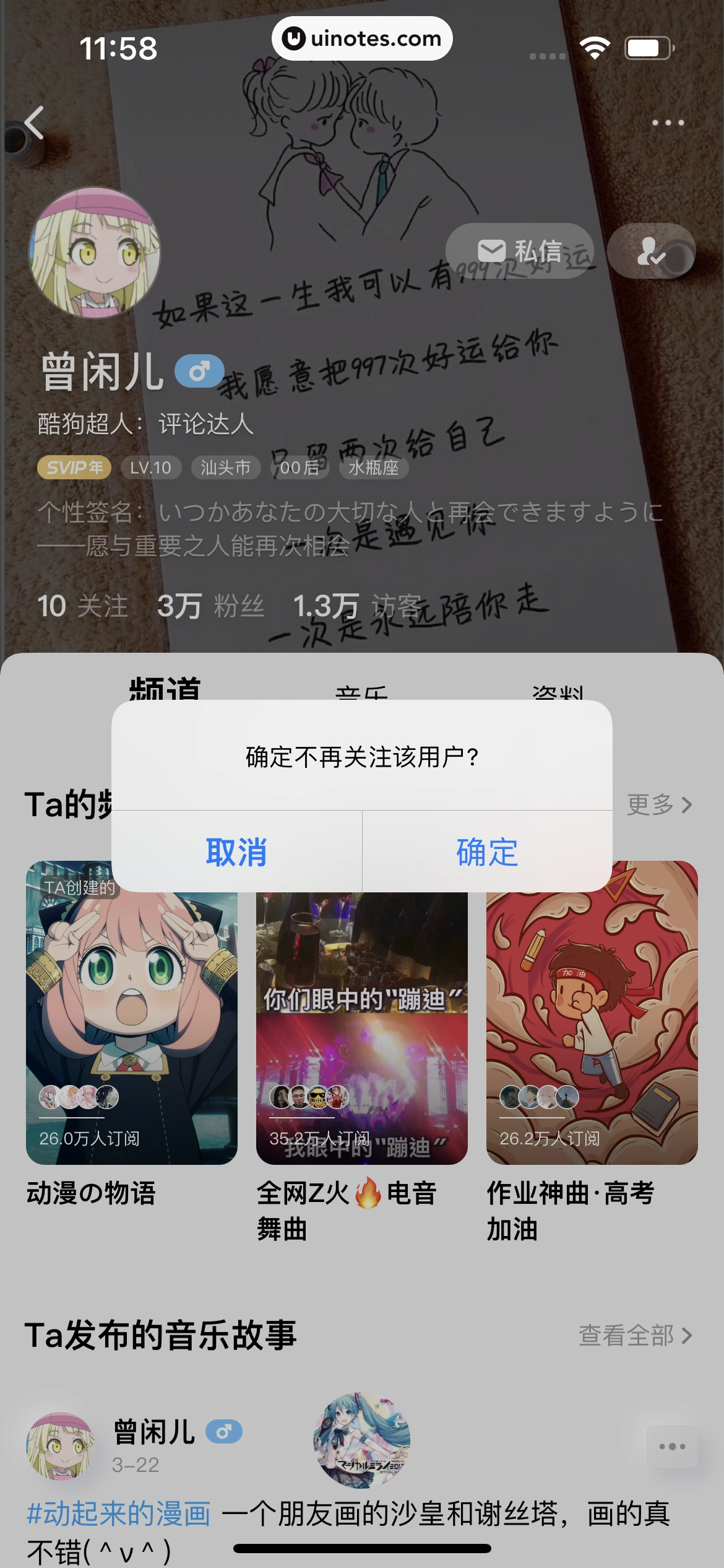 酷狗概念版 App 截图 149 - UI Notes
