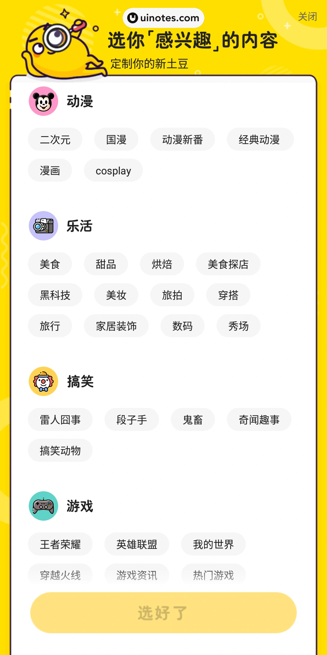 土豆视频 App 截图 002 - UI Notes