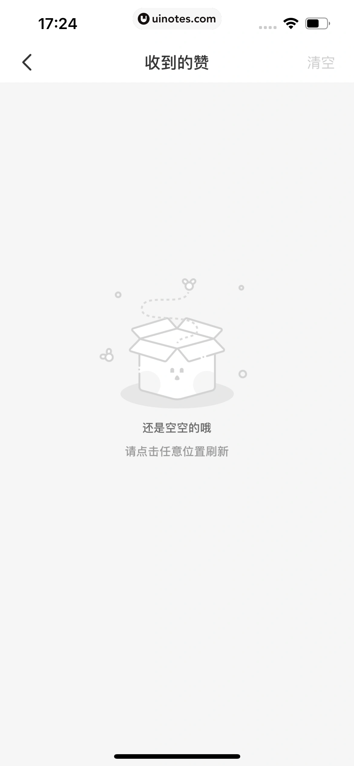 4399游戏盒 App 截图 112 - UI Notes
