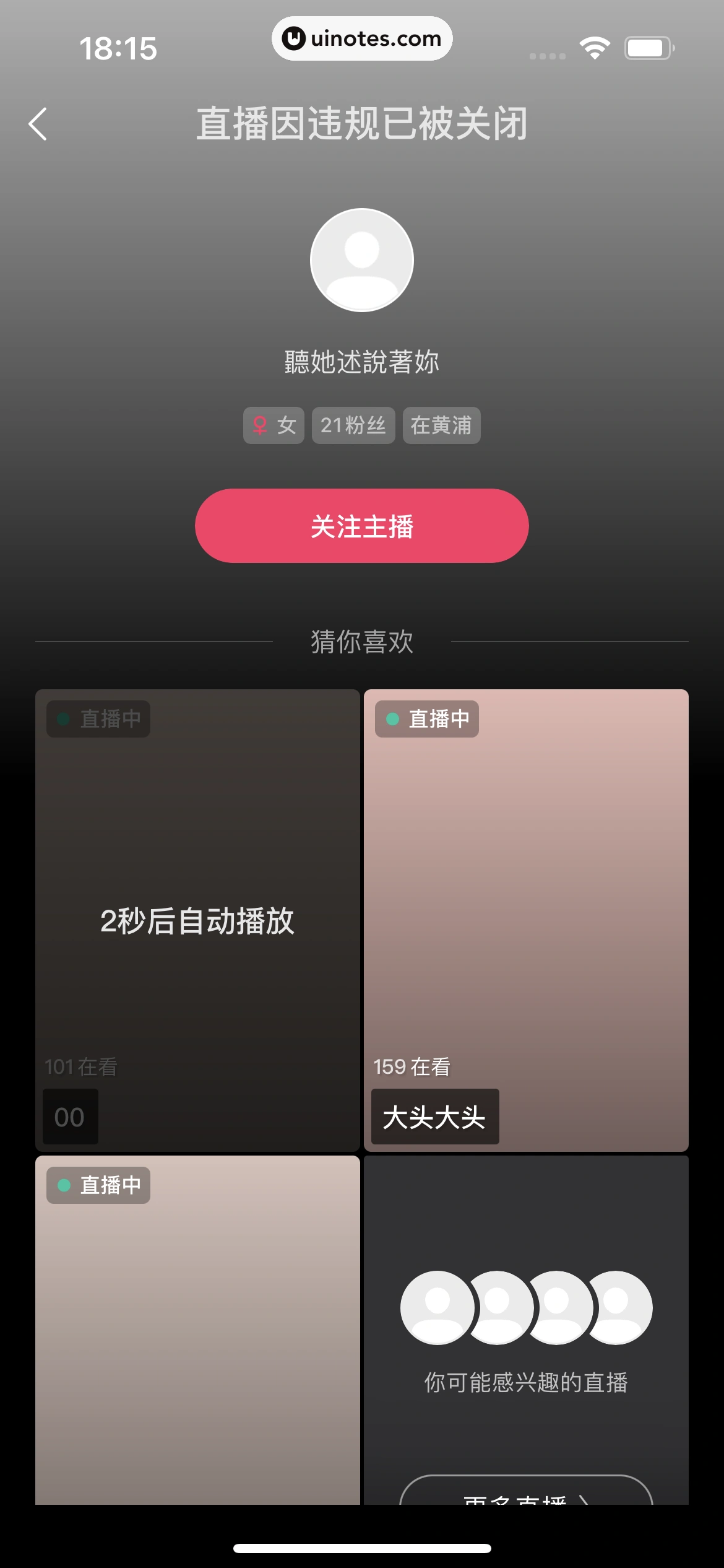 快手 App 截图 192 - UI Notes