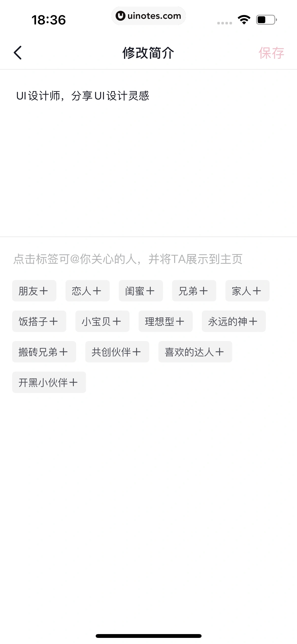 抖音精选 App 截图 295 - UI Notes