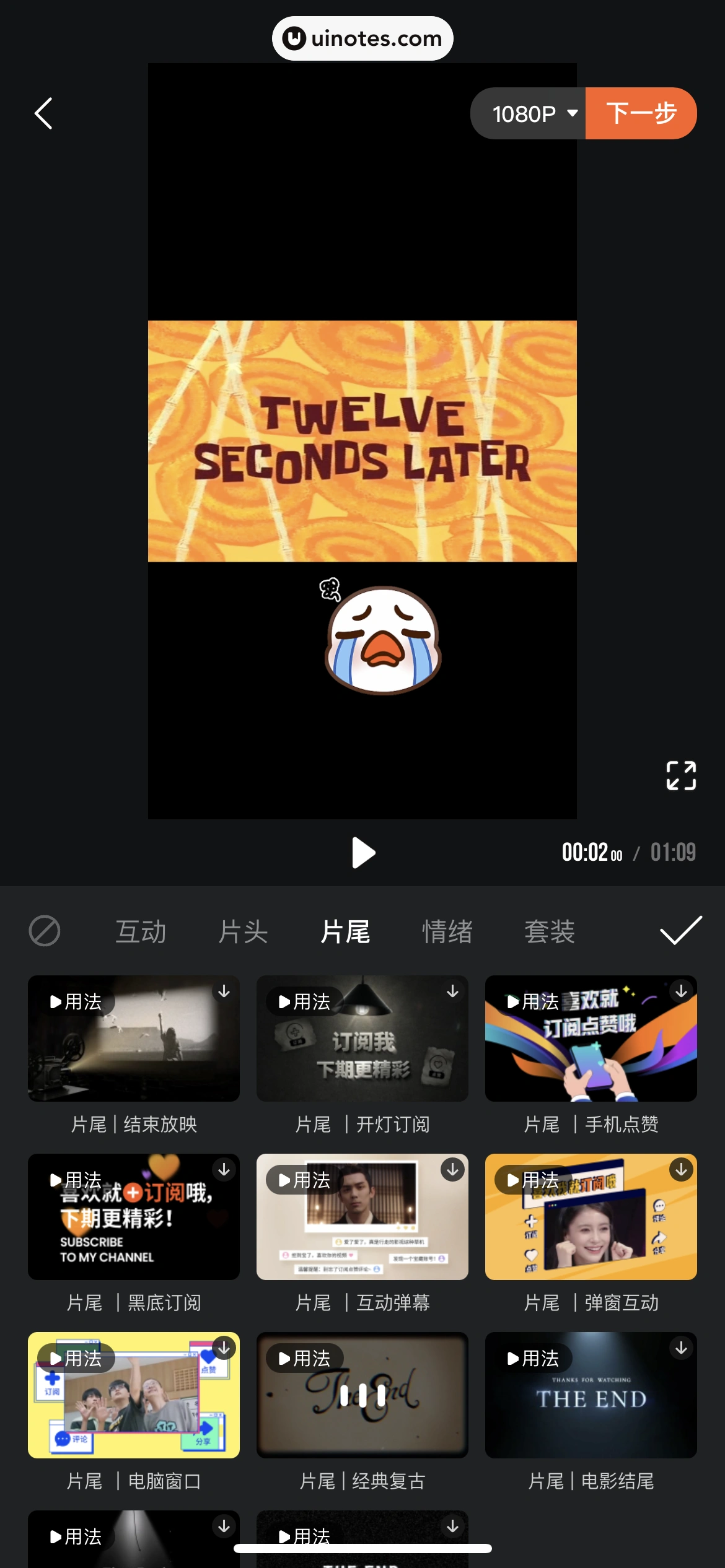腾讯视频 App 截图 0855 - UI Notes