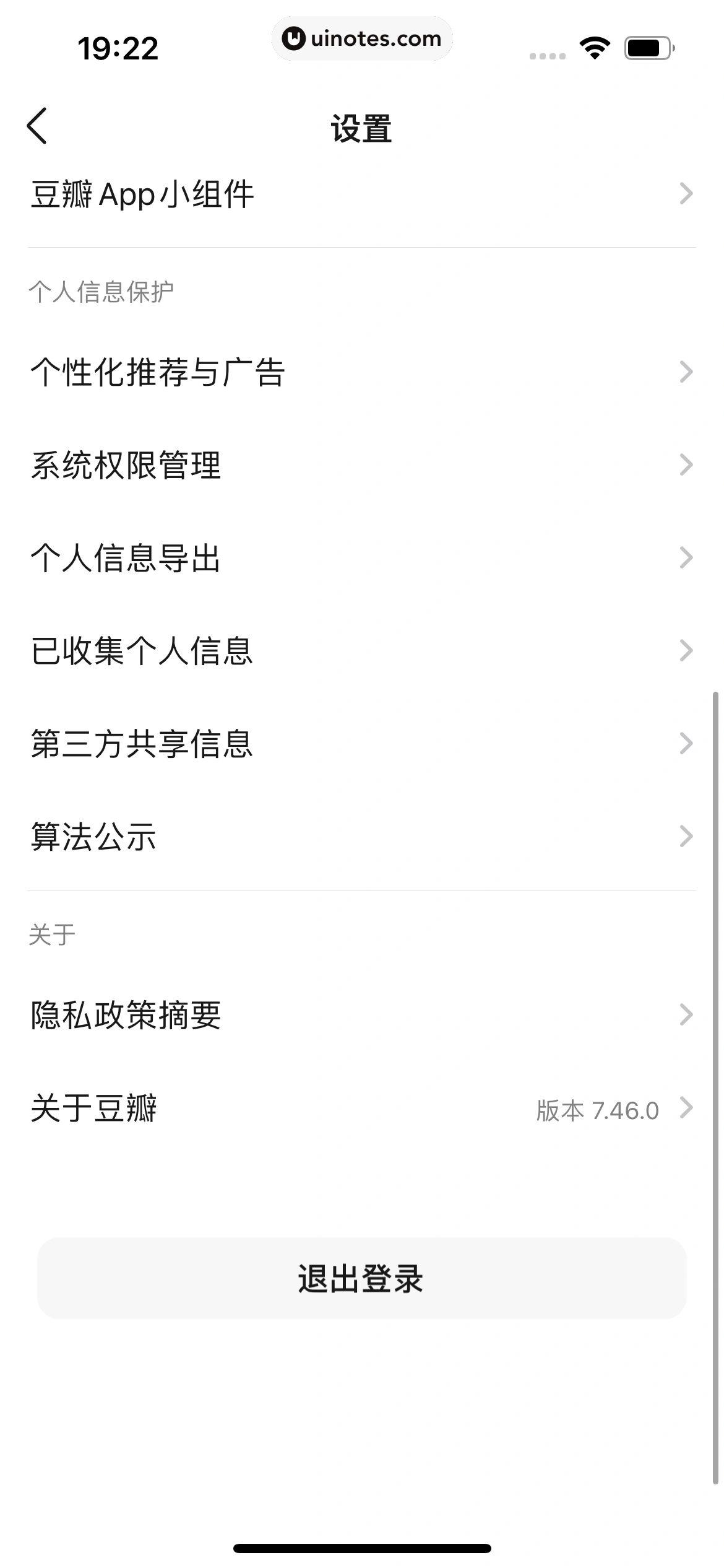 豆瓣 App 截图 464 - UI Notes