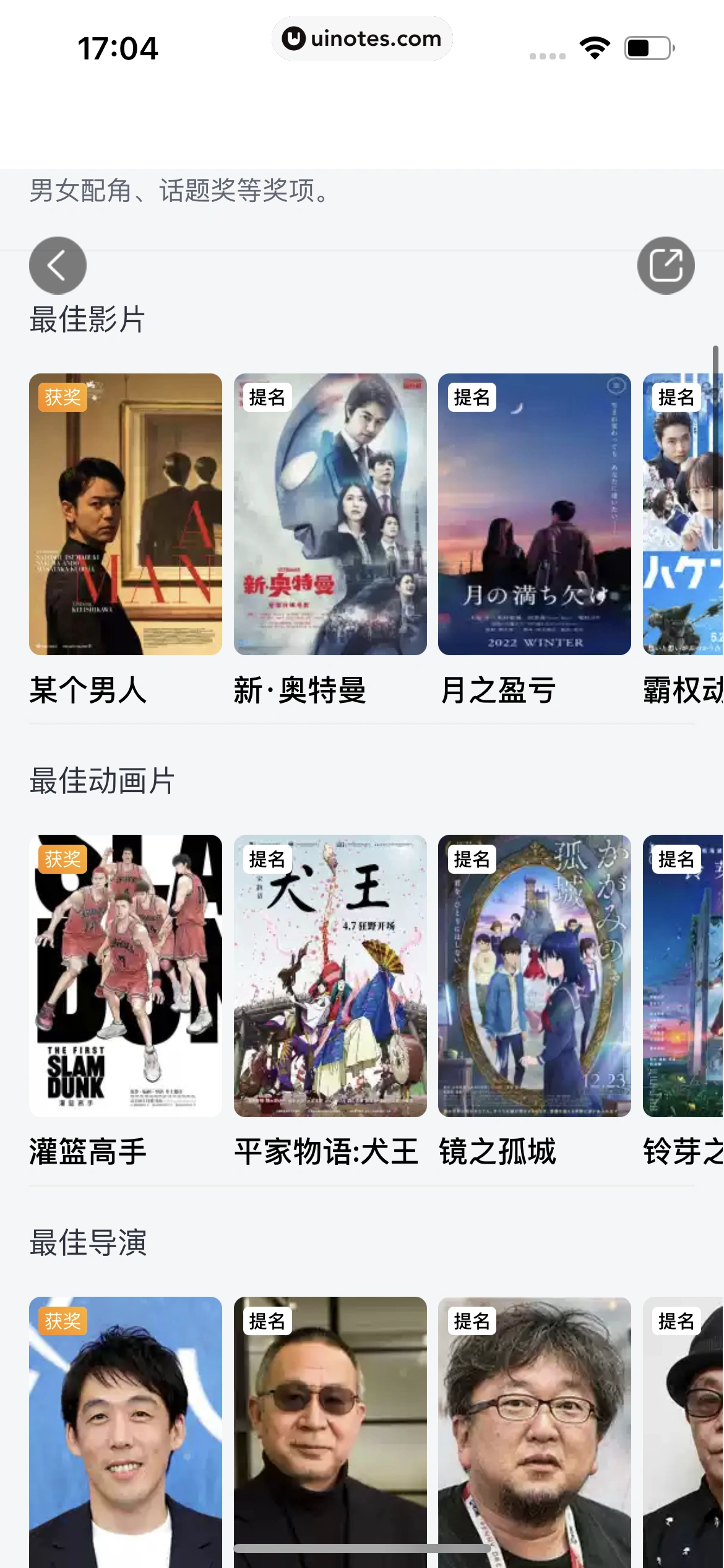淘票票 App 截图 145 - UI Notes