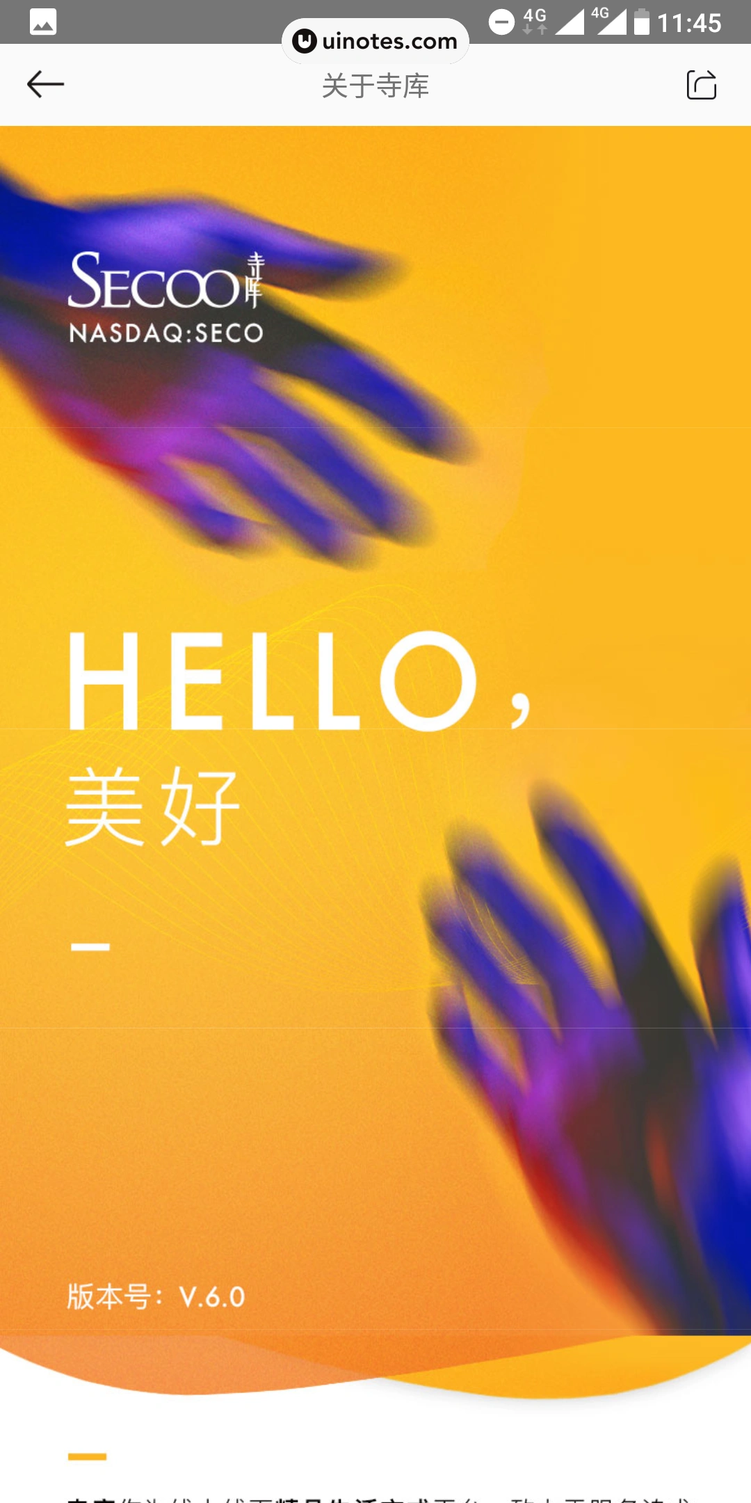 寺库奢侈品 App 截图 025 - UI Notes