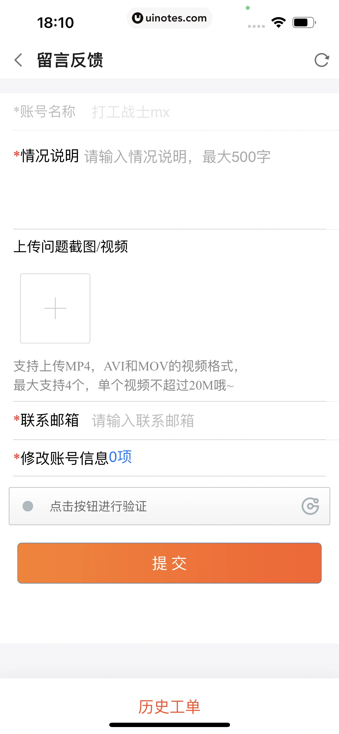 斗鱼 App 截图 683 - UI Notes