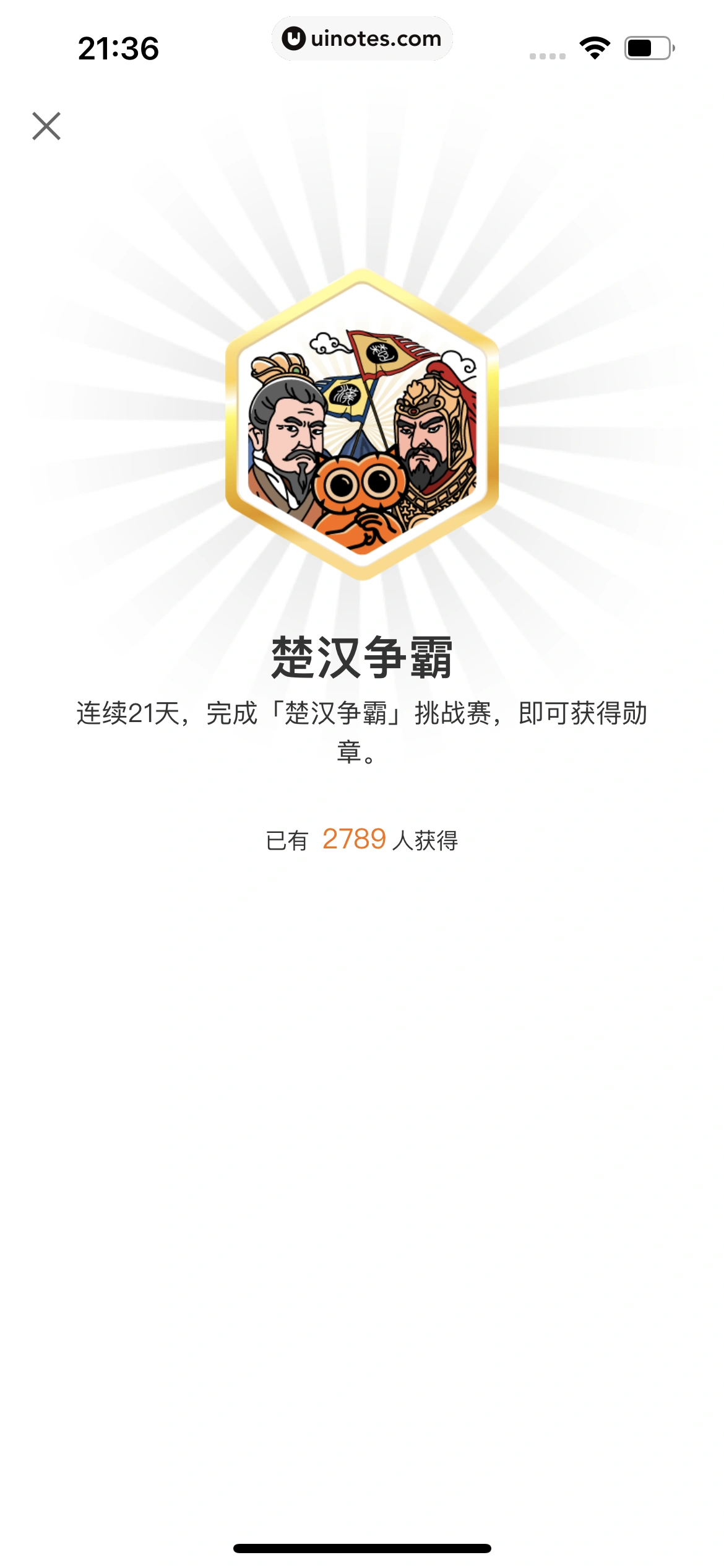 得到 App 截图 711 - UI Notes