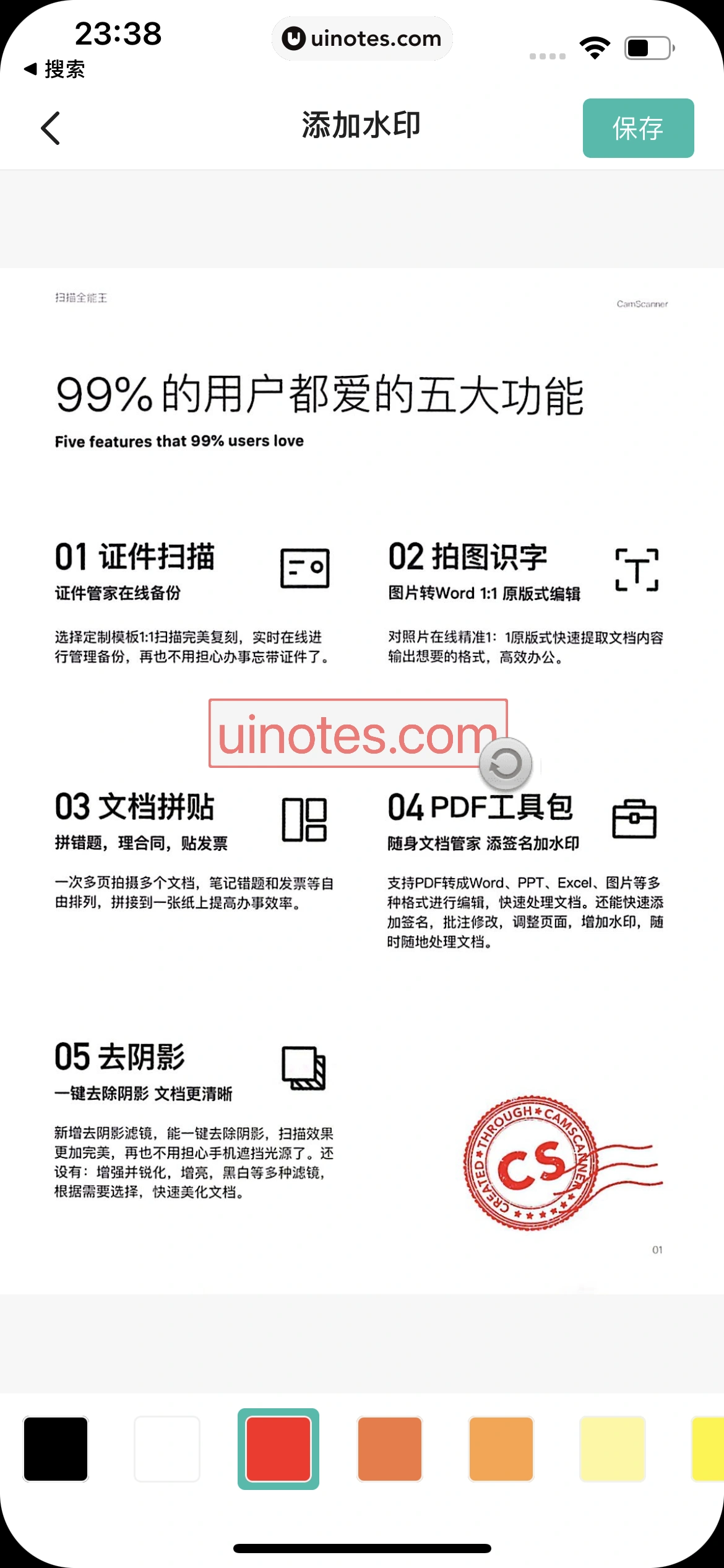 扫描全能王 App 截图 110 - UI Notes