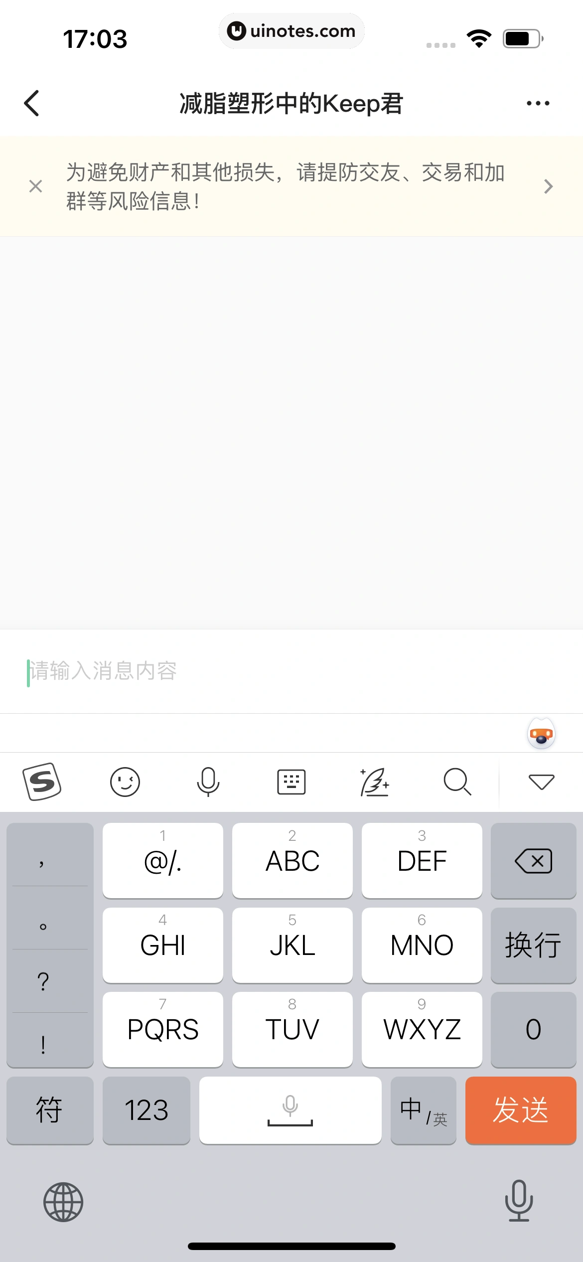 Keep App 截图 084 - UI Notes