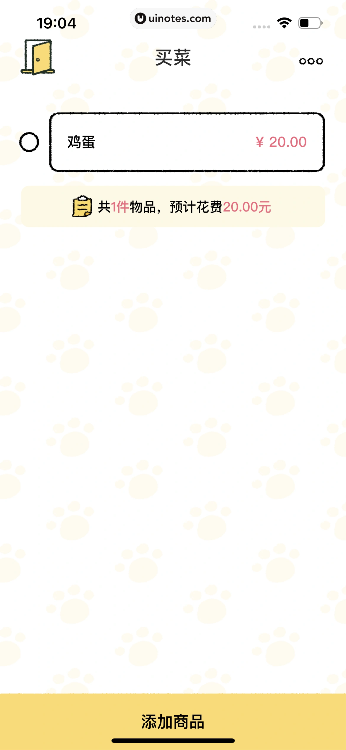 喵喵记账 App 截图 247 - UI Notes
