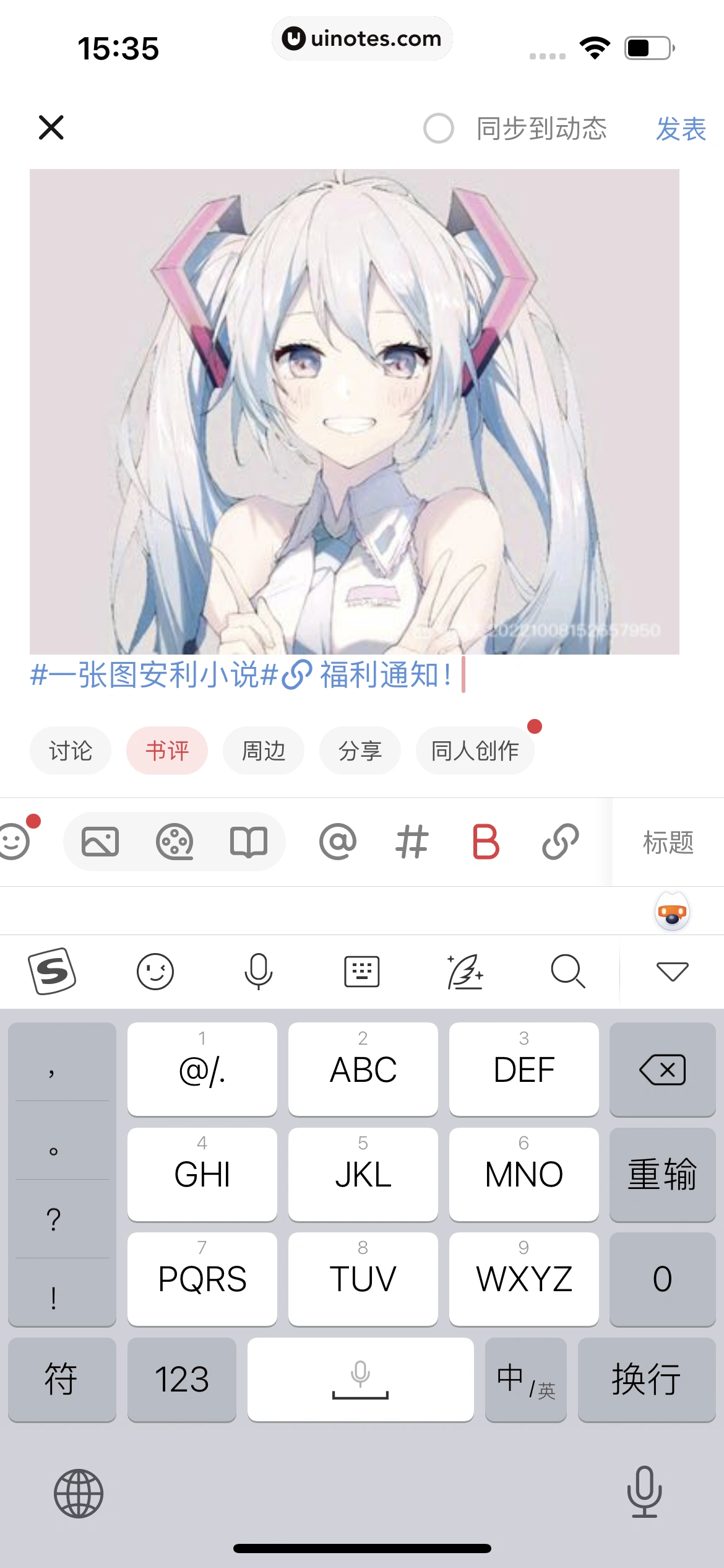 起点读书 App 截图 175 - UI Notes