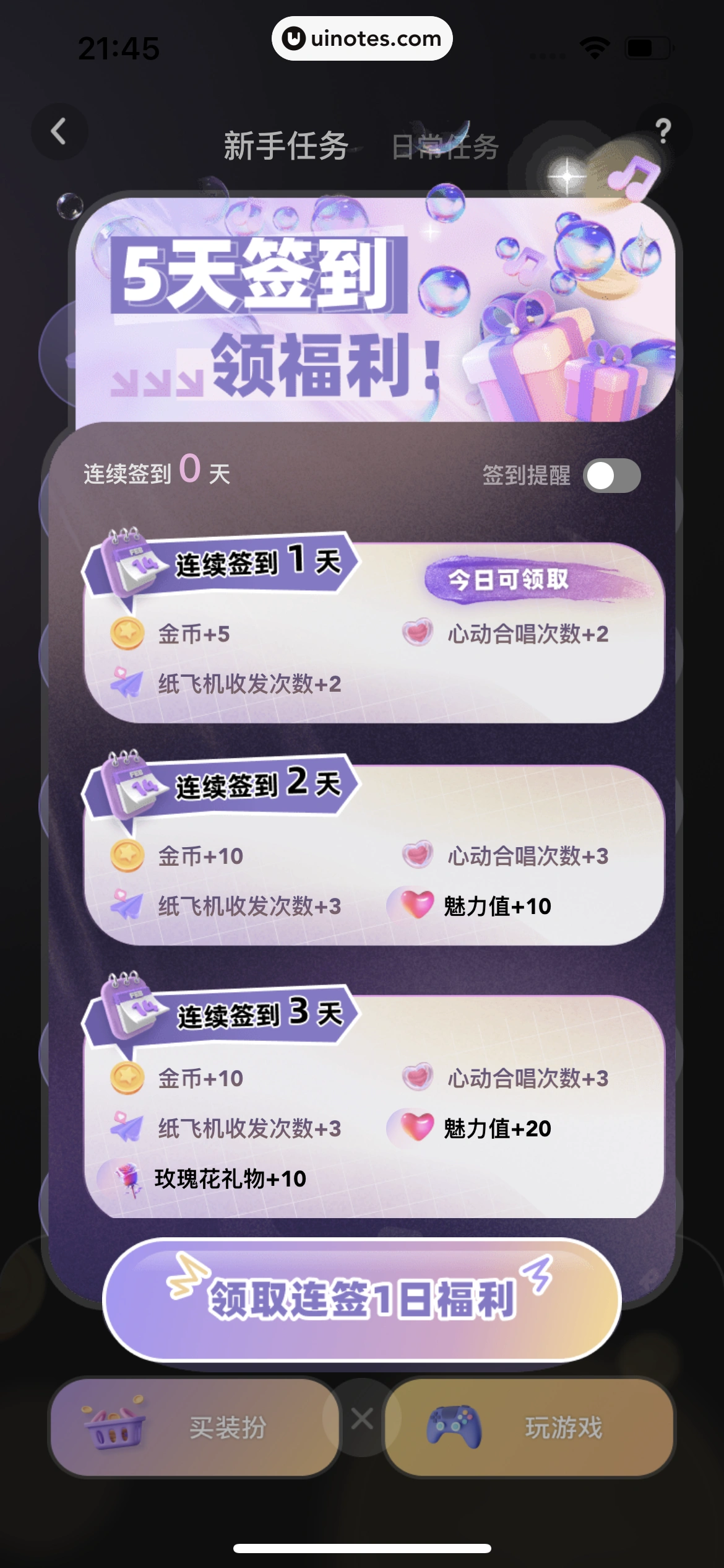 撕歌 App 截图 028 - UI Notes