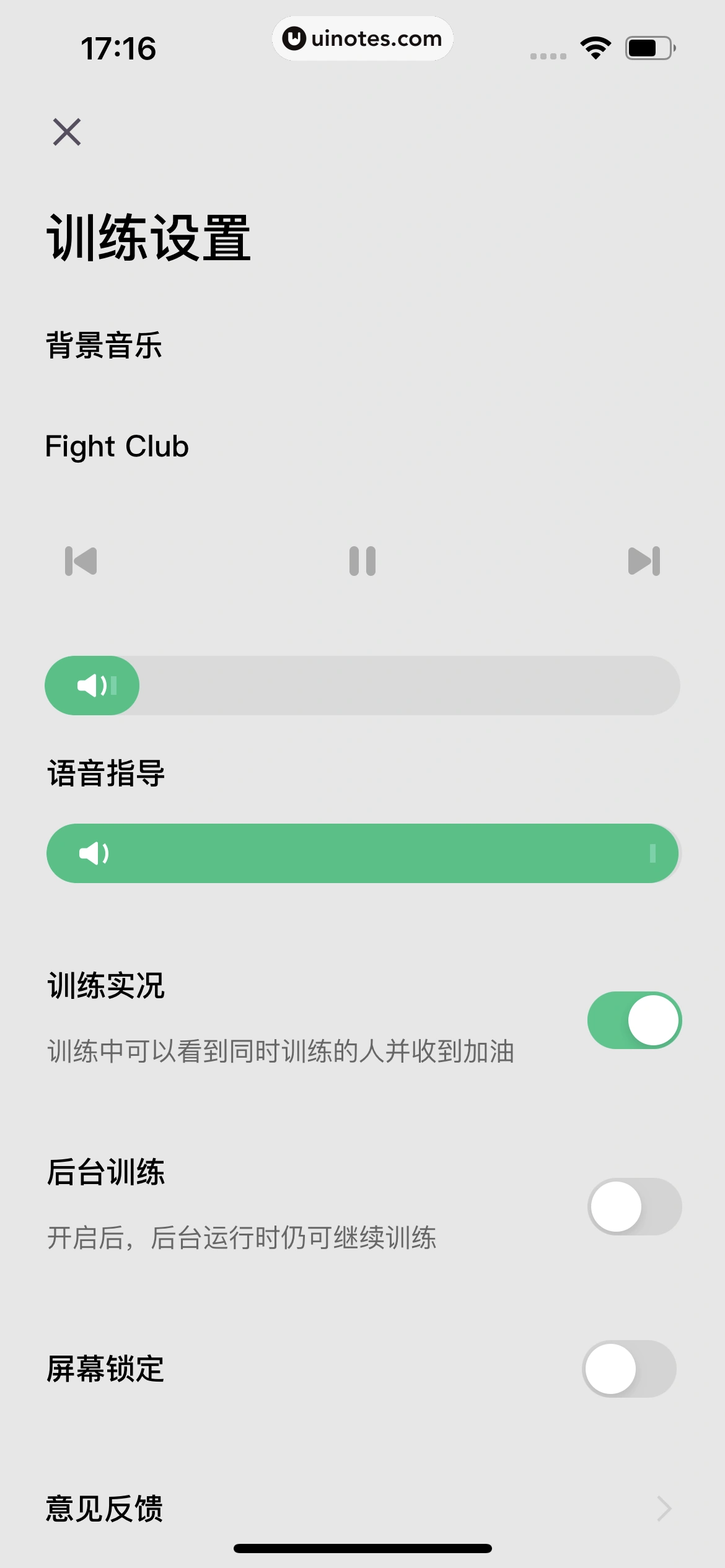 Keep App 截图 185 - UI Notes