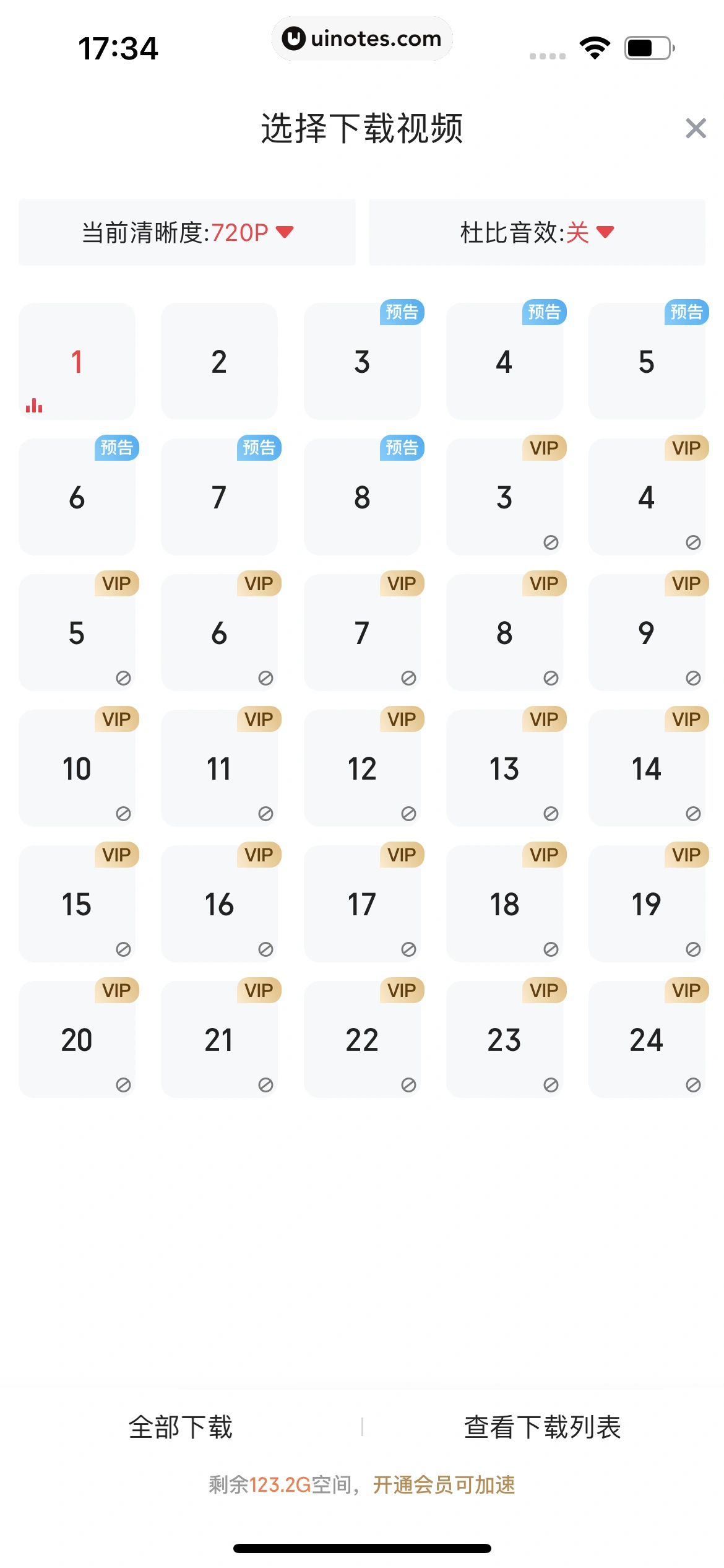 爱奇艺随刻 App 截图 174 - UI Notes