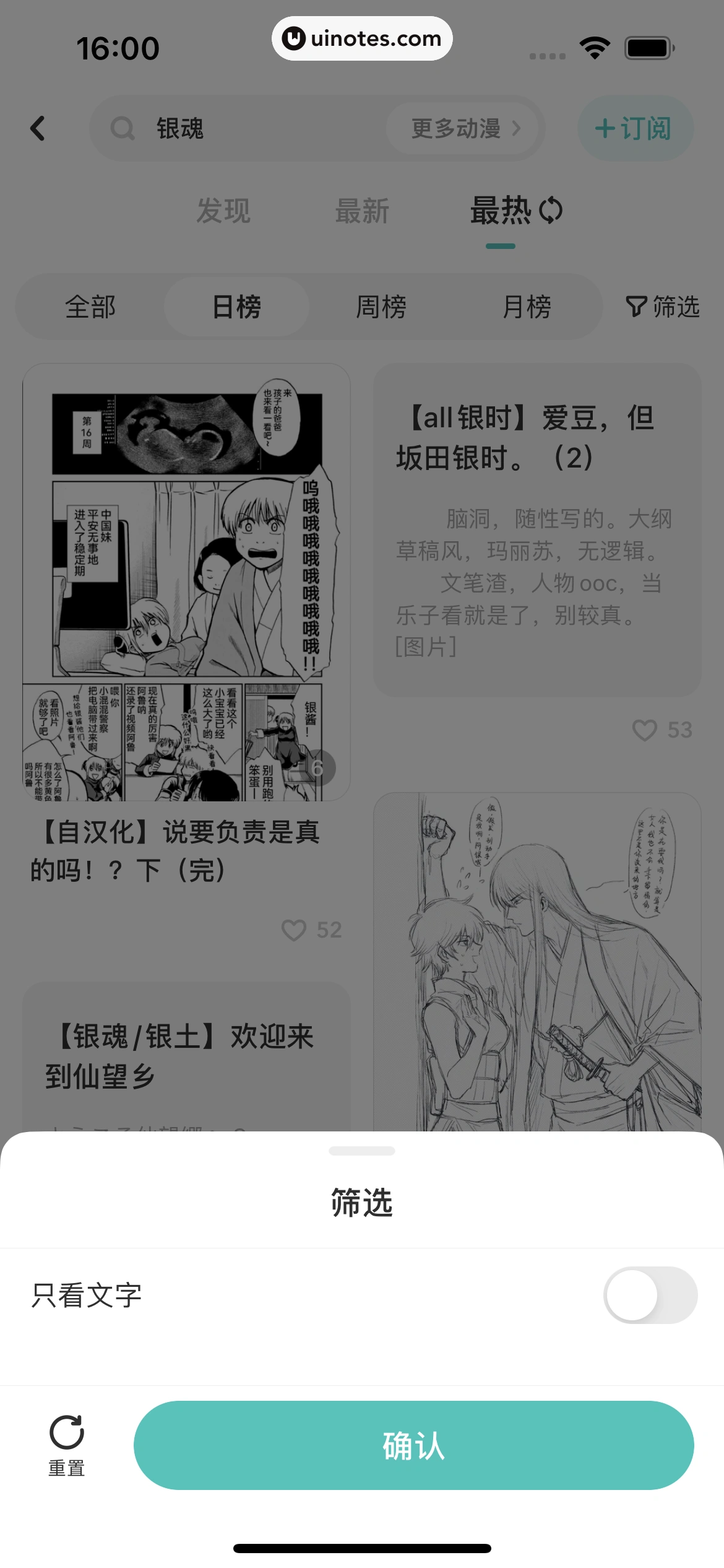 网易LOFTER App 截图 213 - UI Notes