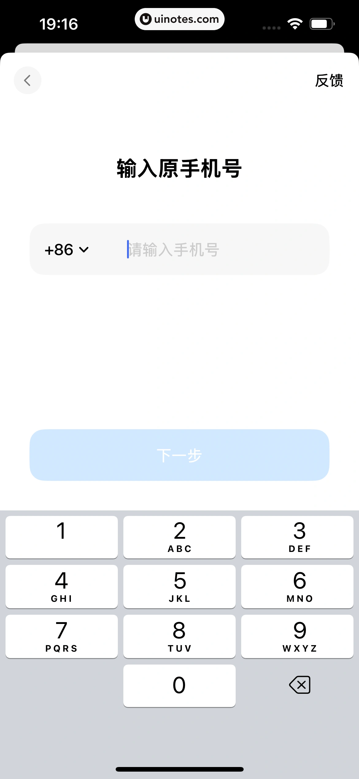 豆包 App 截图 322 - UI Notes