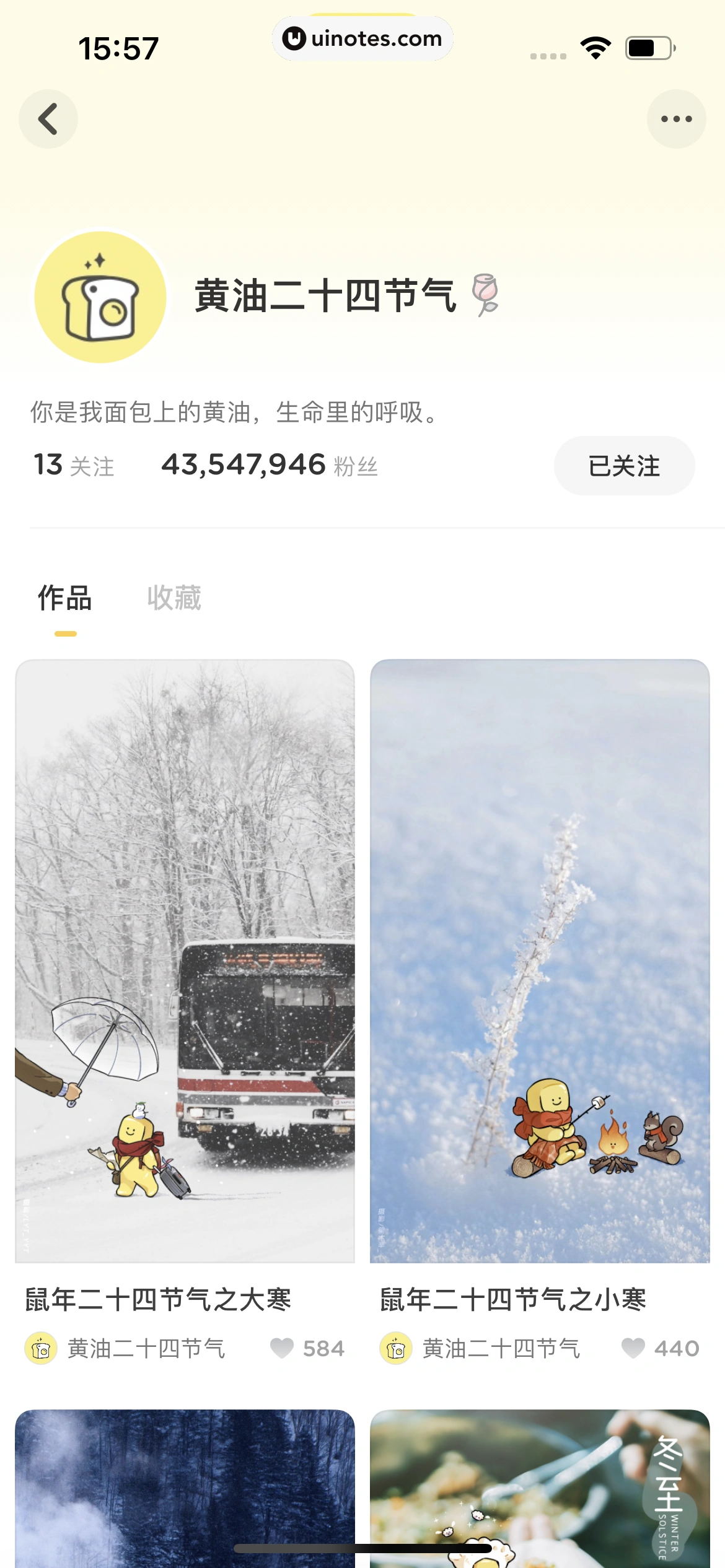 黄油相机 App 截图 125 - UI Notes