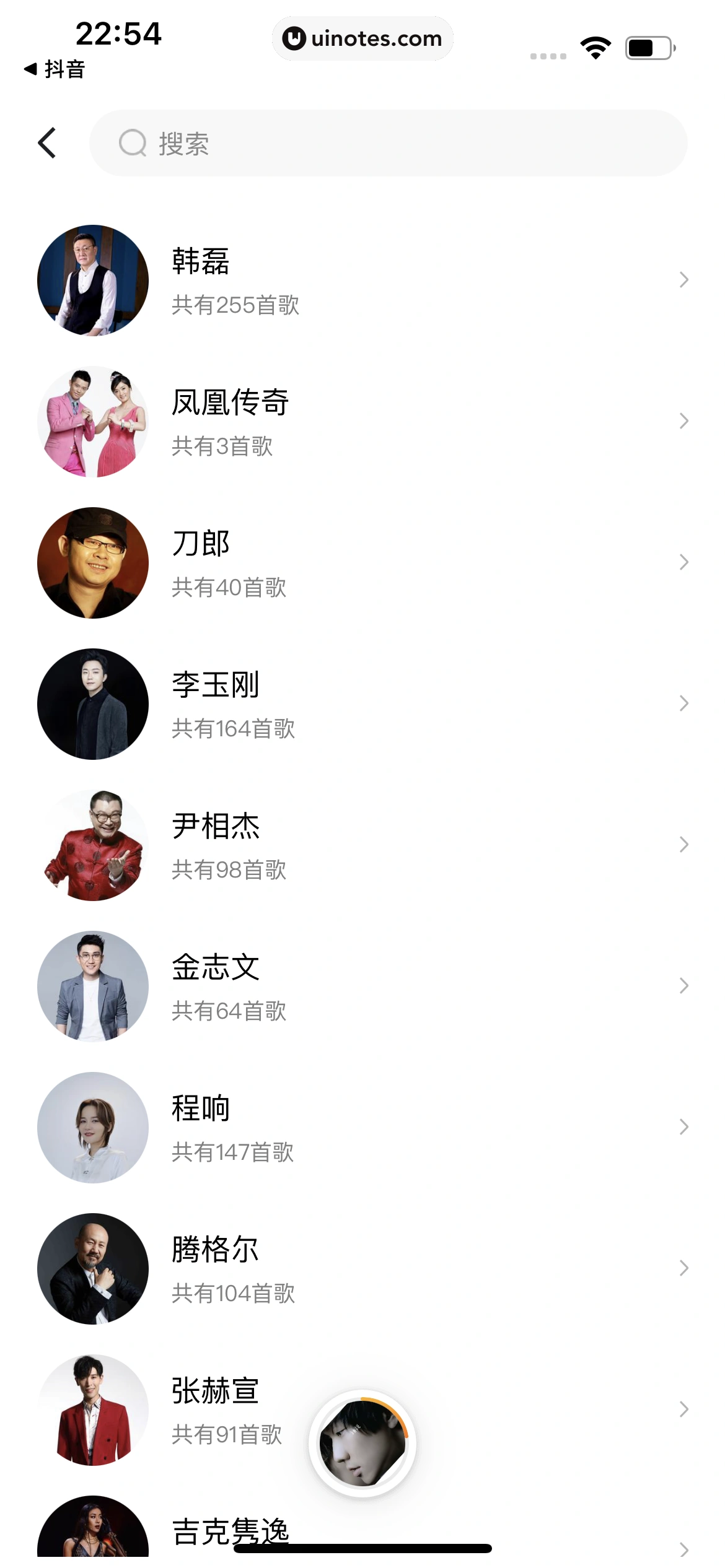 番茄畅听 App 截图 214 - UI Notes