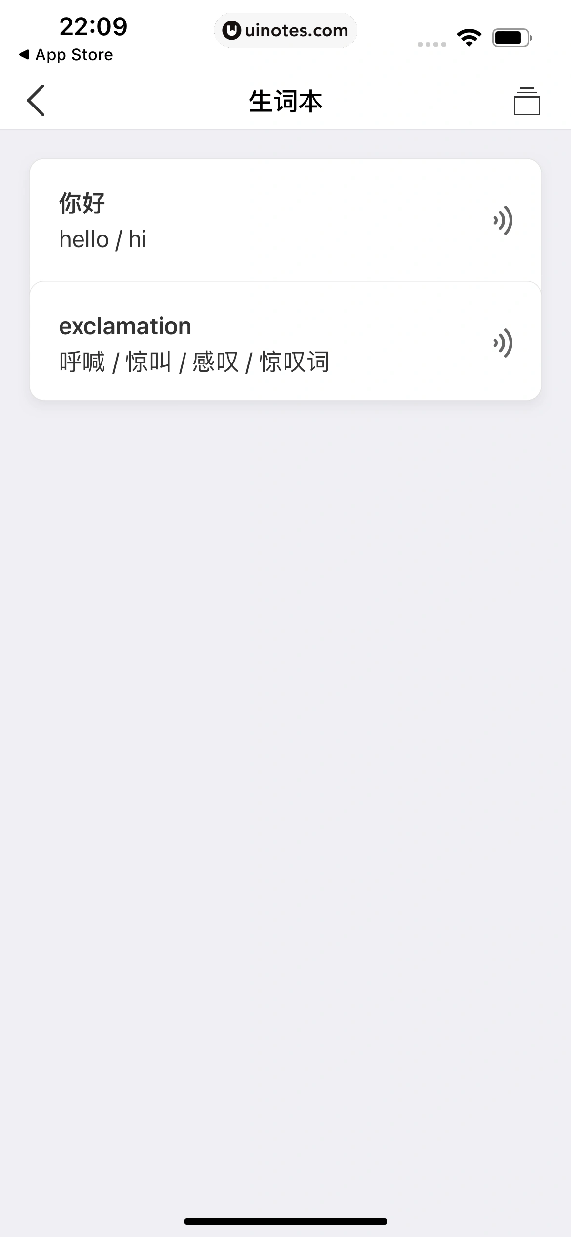 腾讯翻译君 App 截图 034 - UI Notes