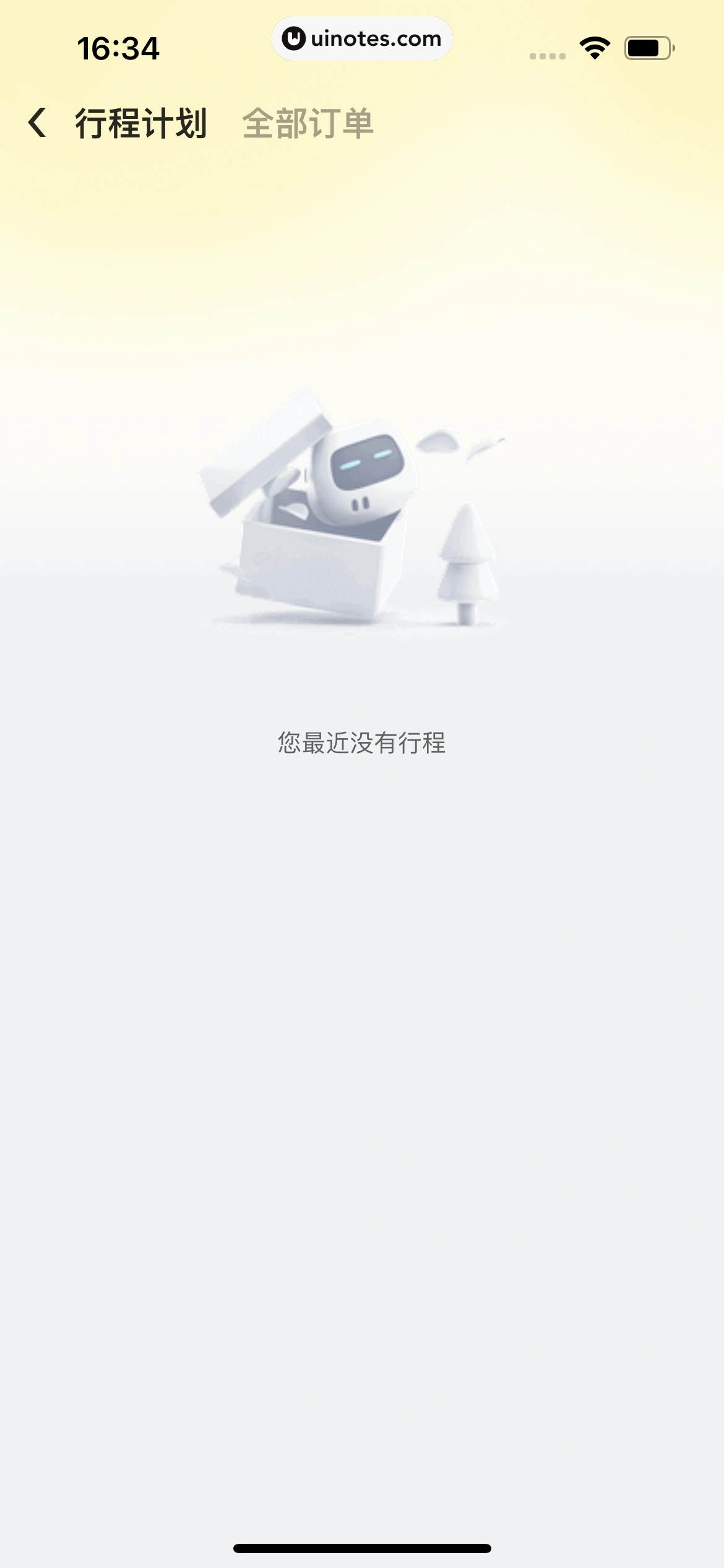 美团 App 截图 0663 - UI Notes