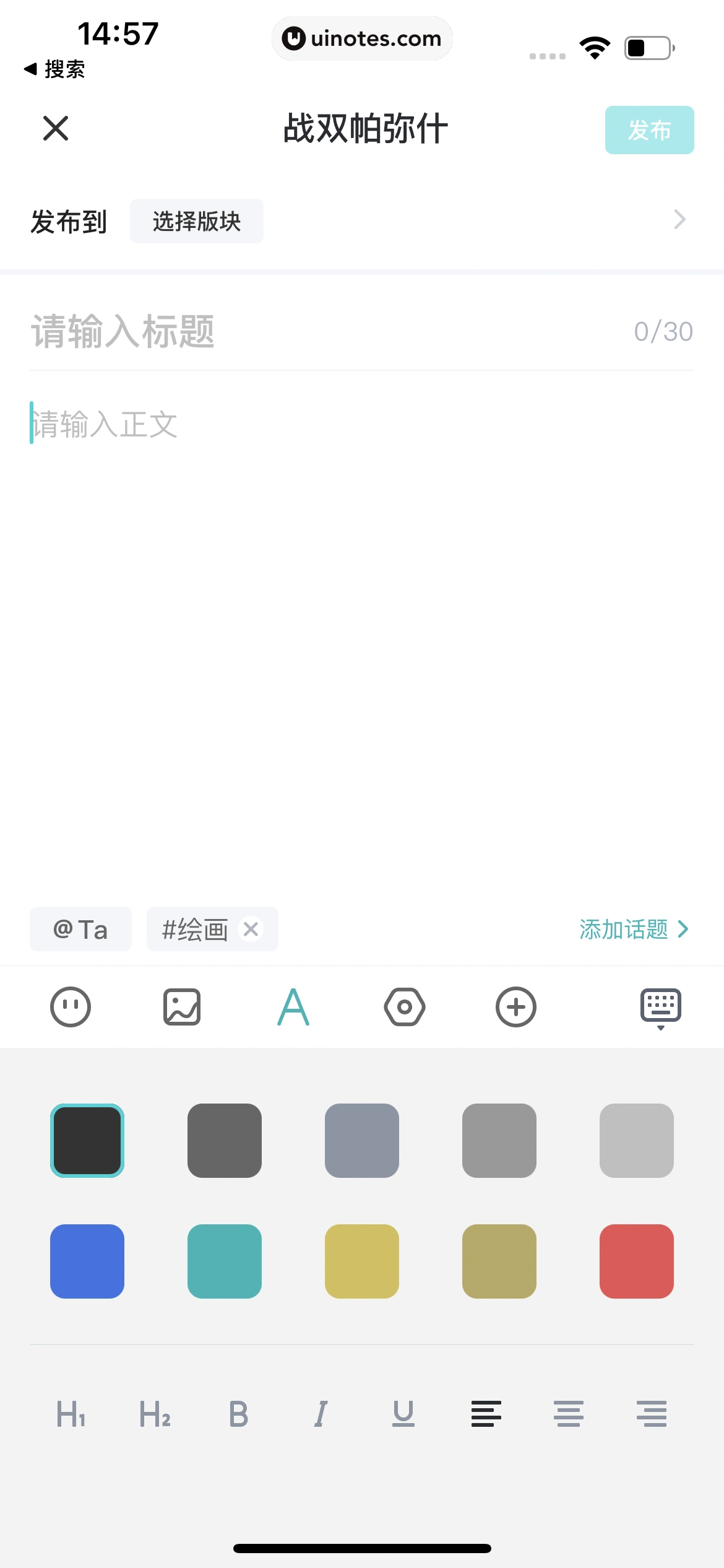 库街区 App 截图 109 - UI Notes