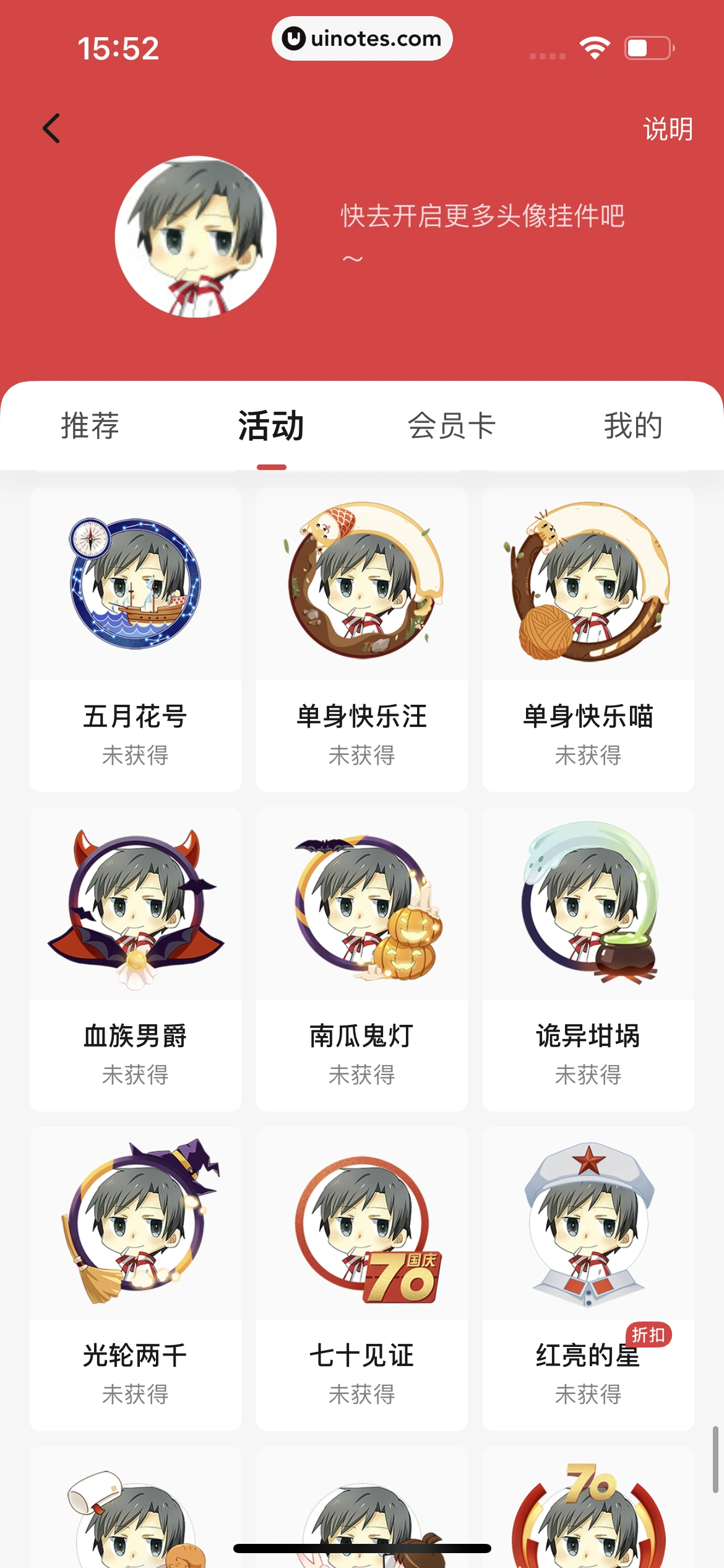 起点读书 App 截图 316 - UI Notes