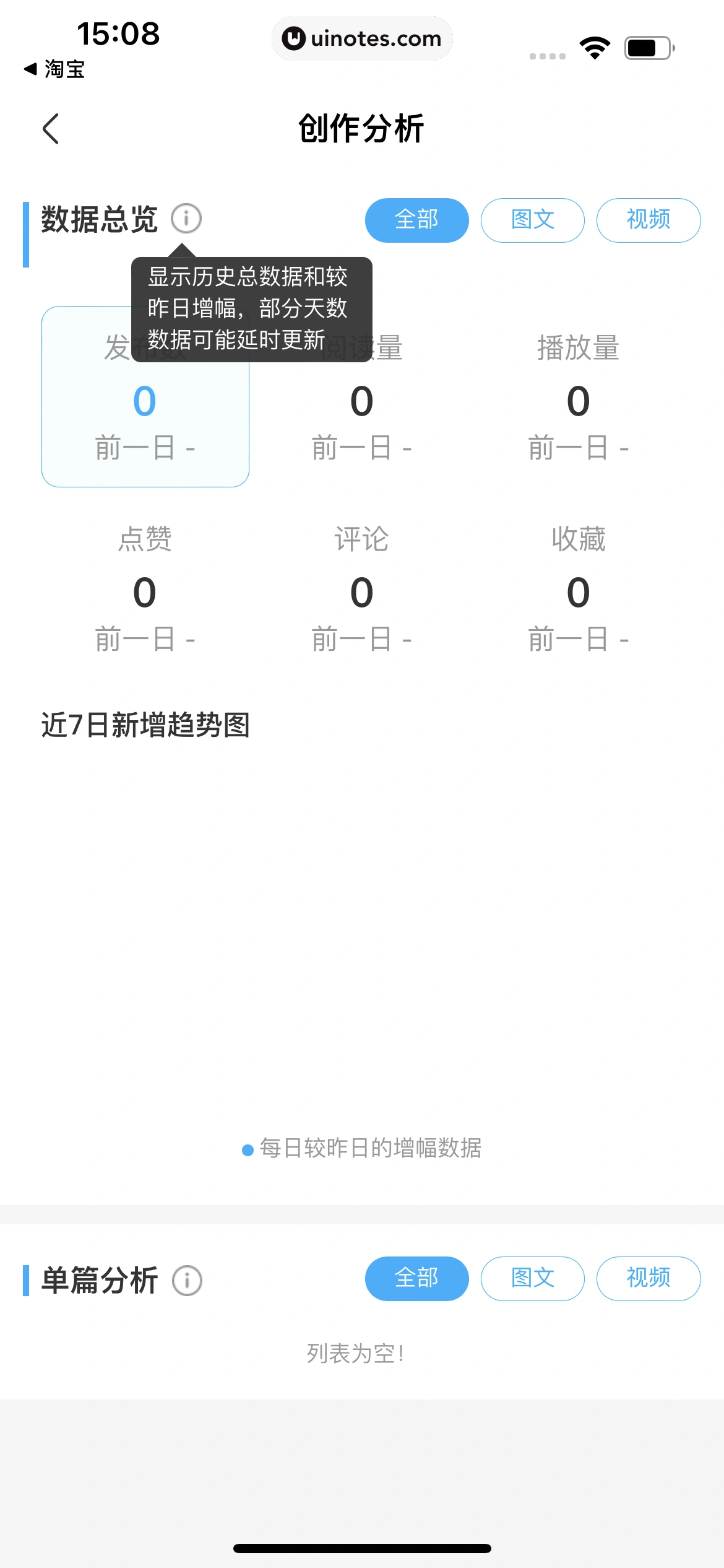 盒马 App 截图 467 - UI Notes