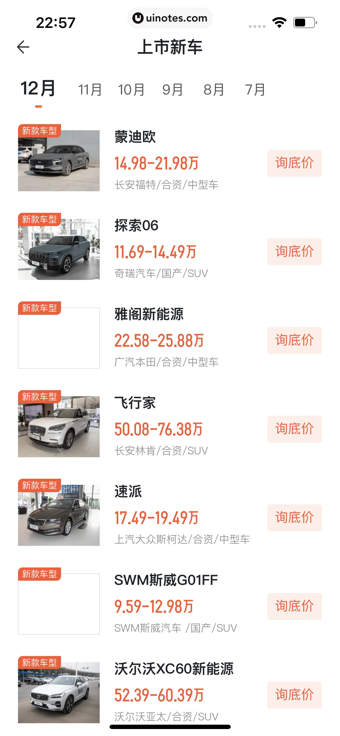 58同城 App 截图 0990 - UI Notes