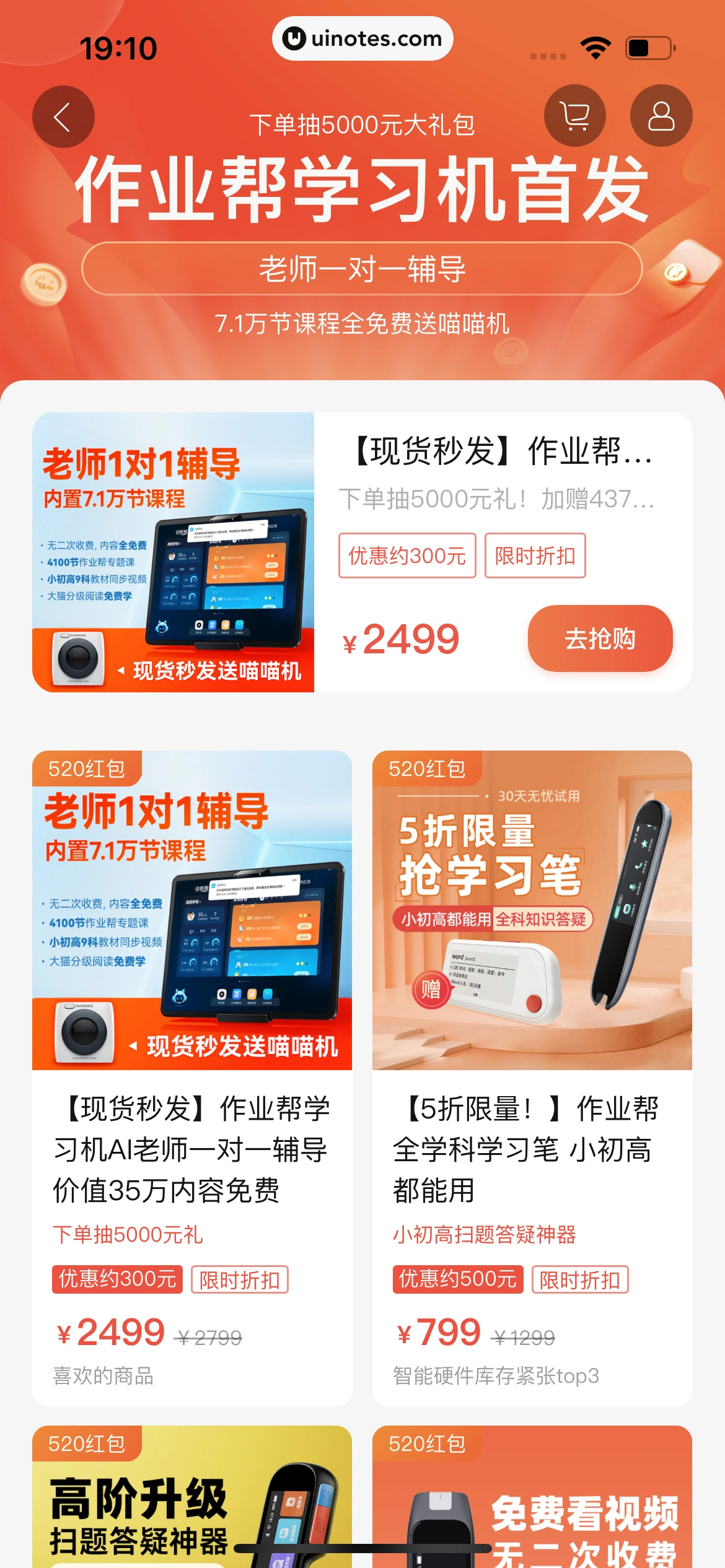 作业帮 App 截图 344 - UI Notes