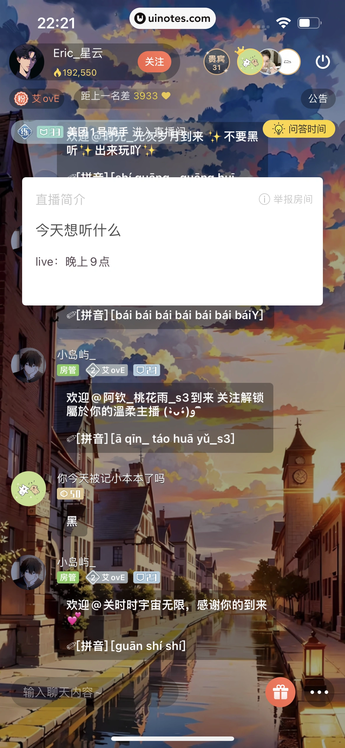 猫耳FM App 截图 243 - UI Notes