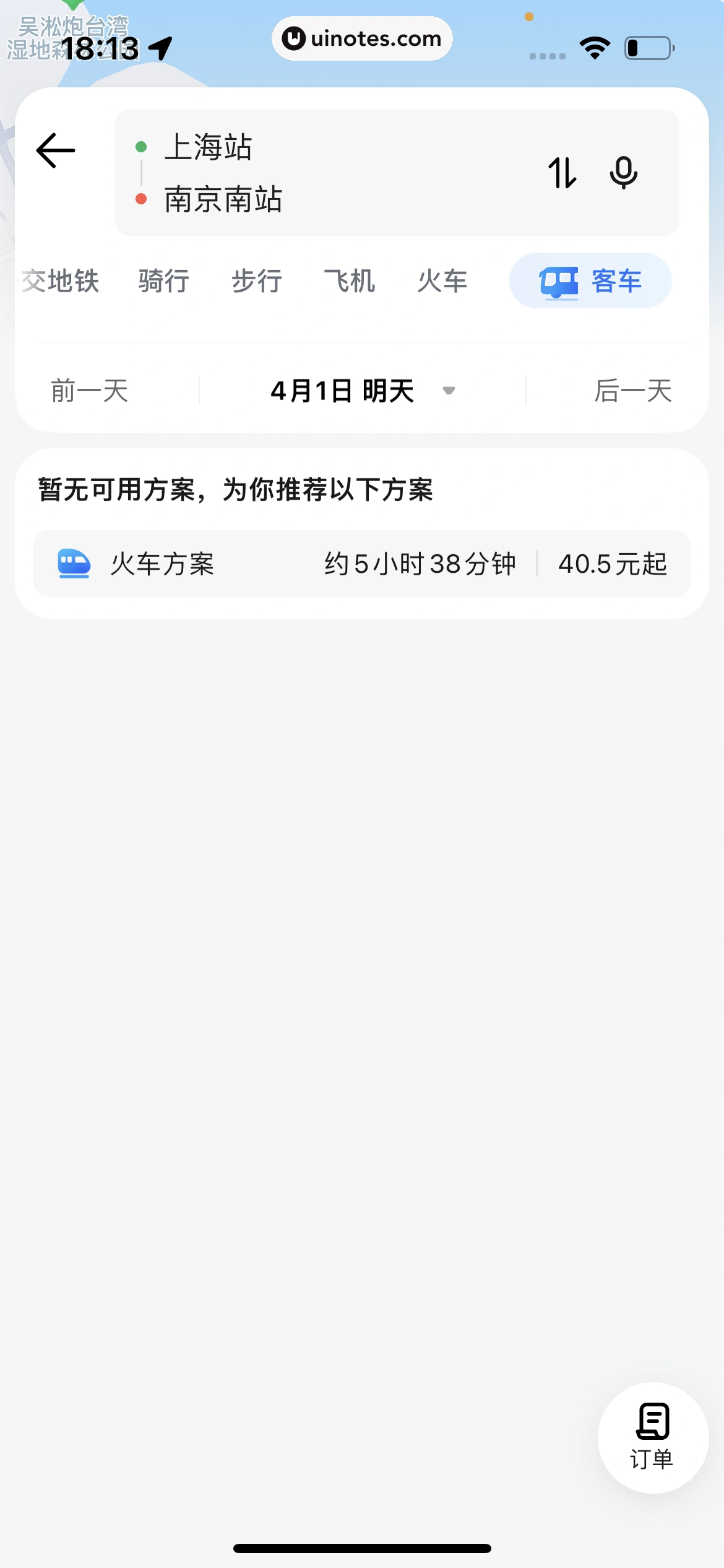 腾讯地图 App 截图 234 - UI Notes