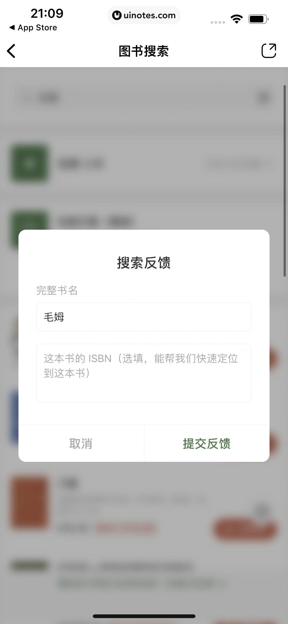 多抓鱼 App 截图 051 - UI Notes