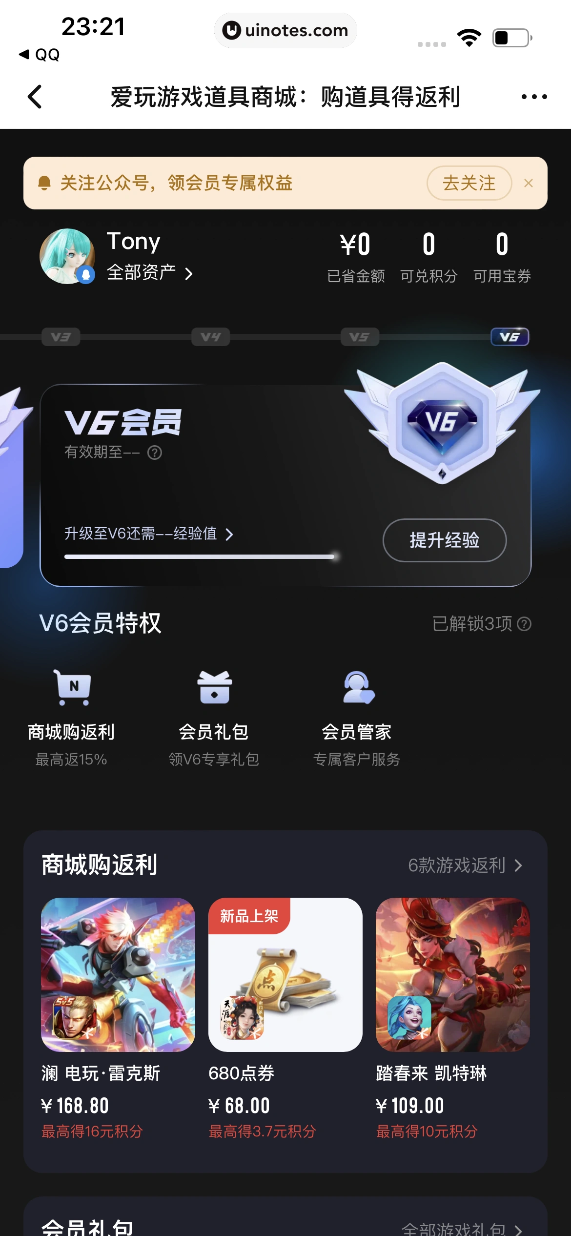 腾讯视频 App 截图 0149 - UI Notes