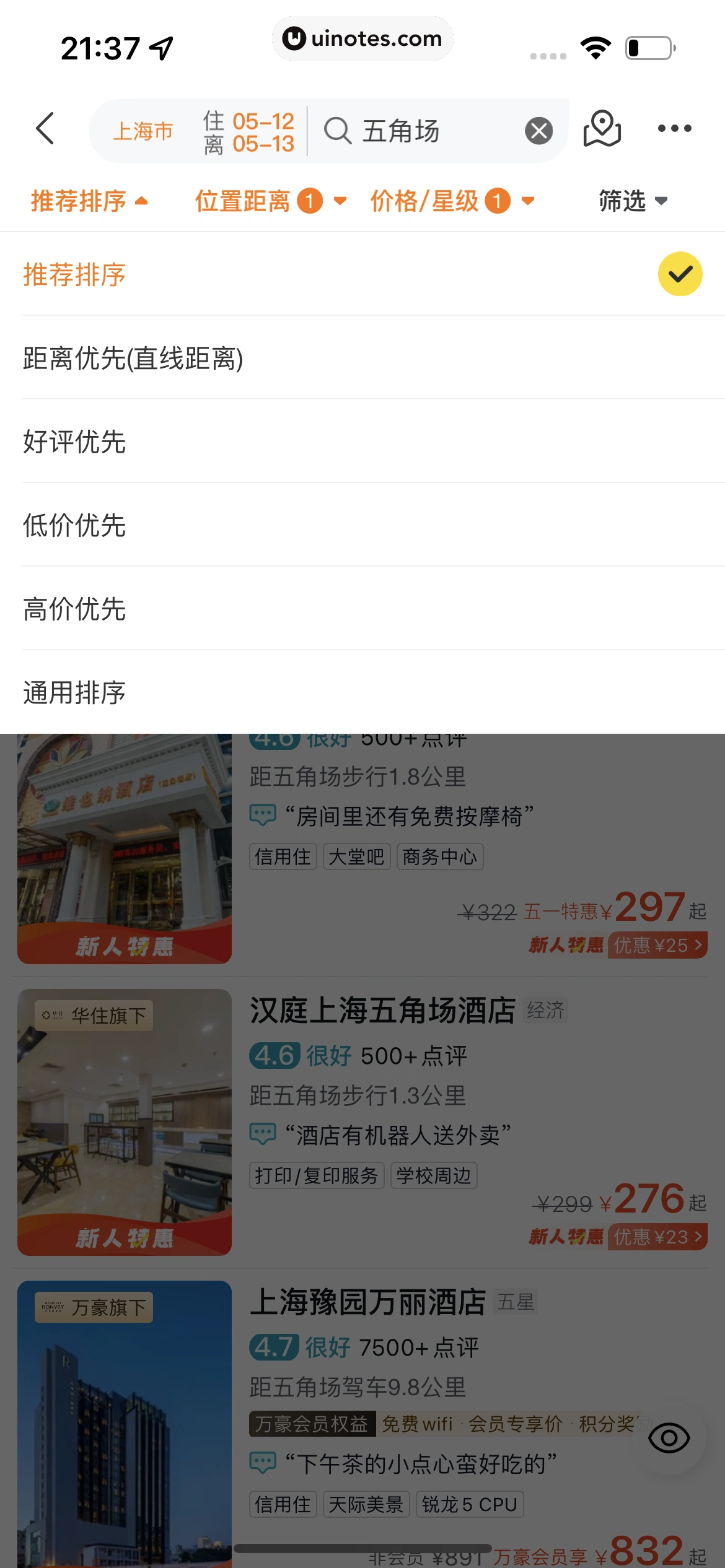 飞猪旅行 App 截图 171 - UI Notes