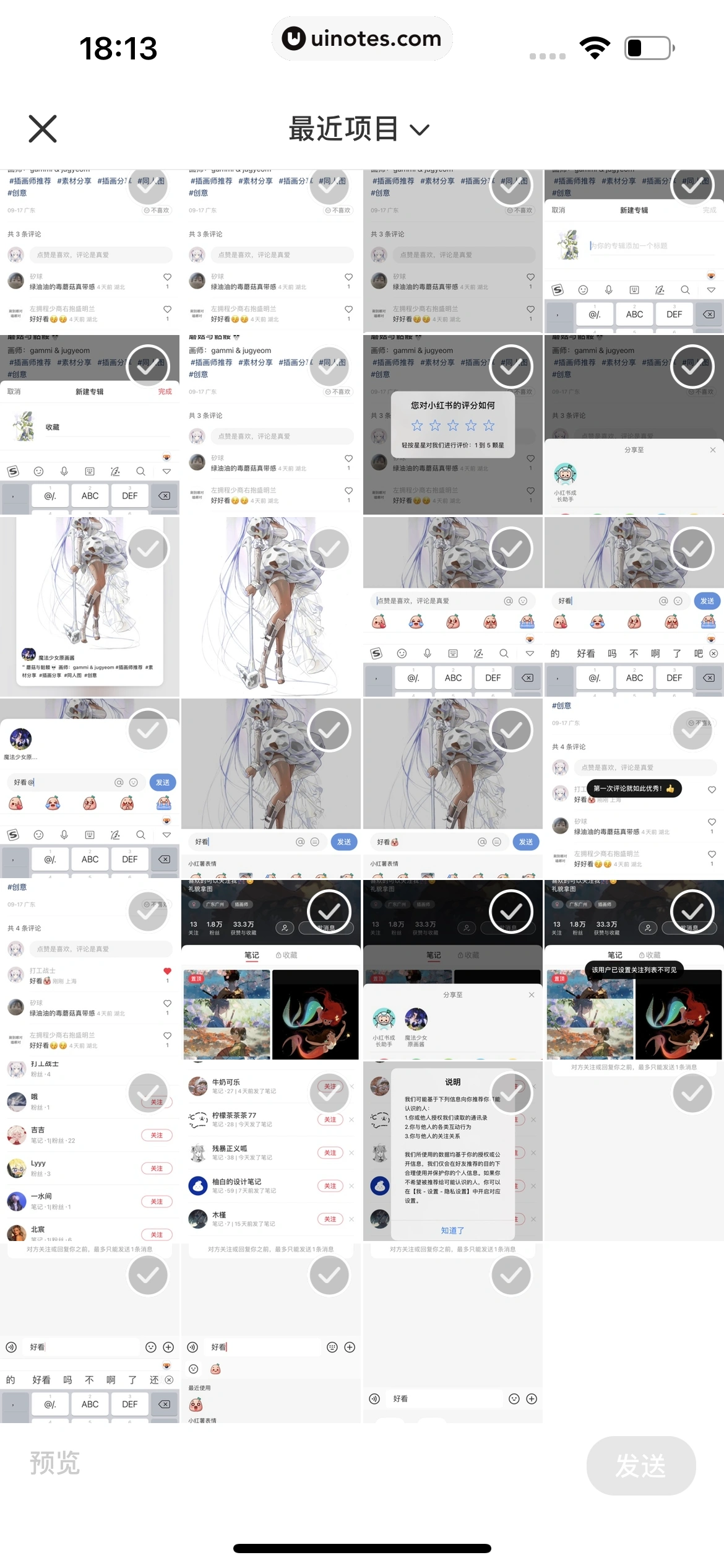 小红书 App 截图 053 - UI Notes