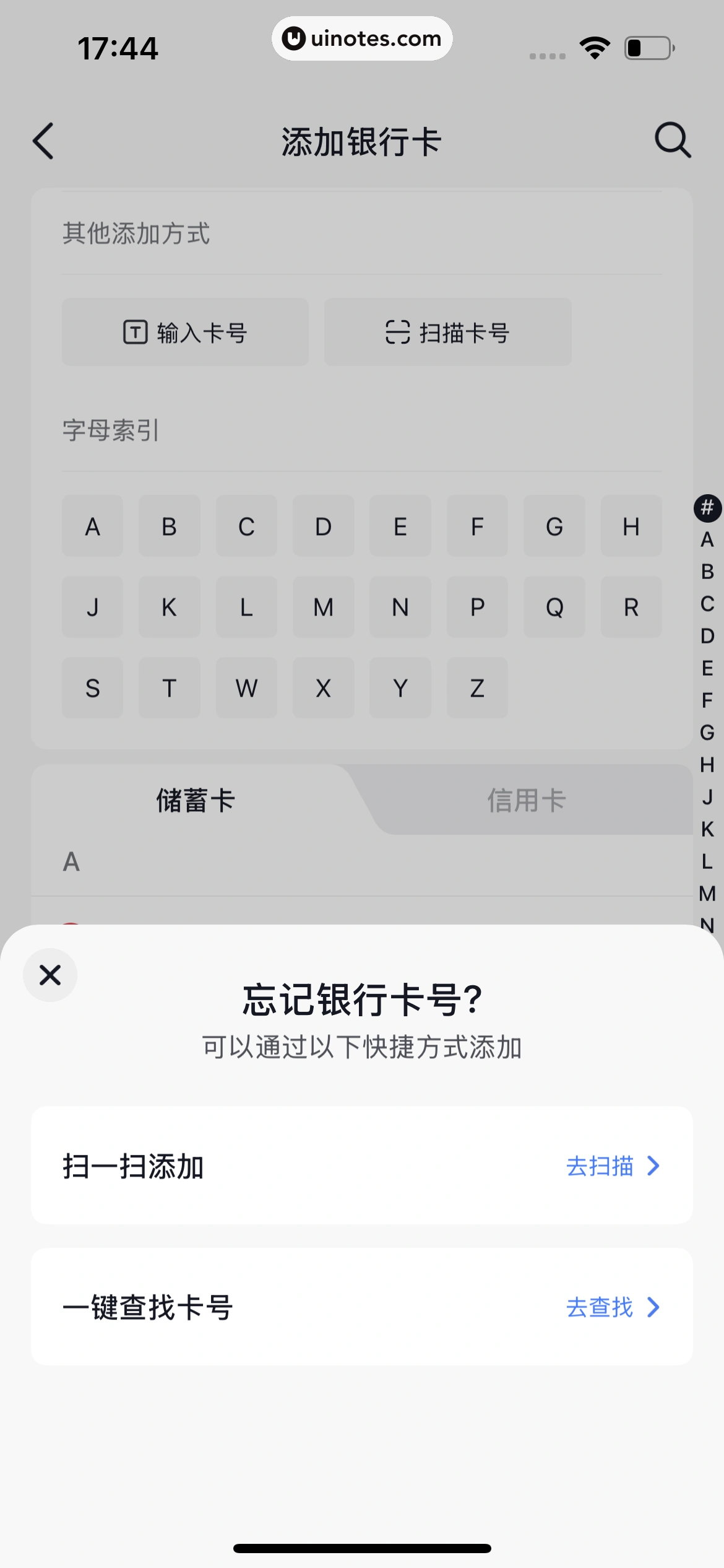 番茄小说 App 截图 659 - UI Notes