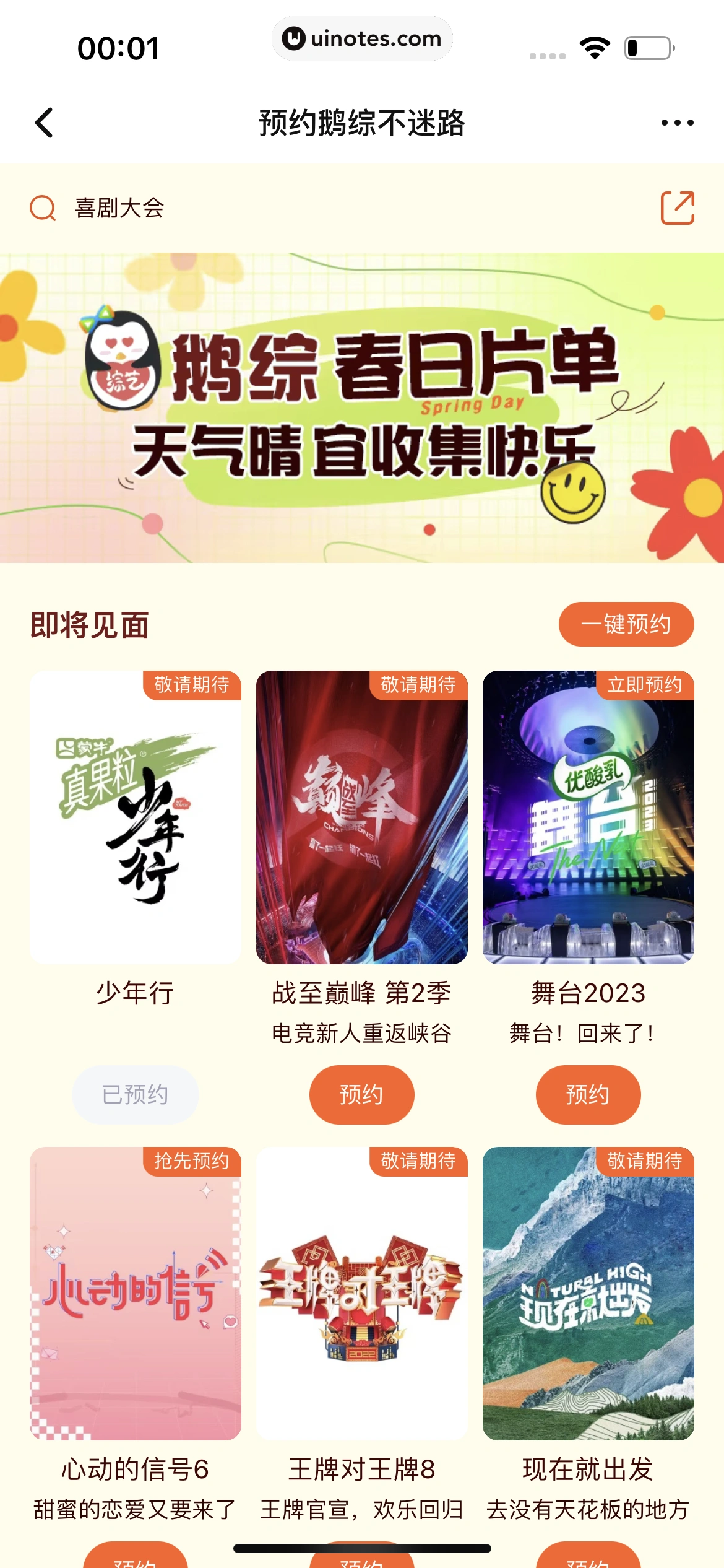 腾讯视频 App 截图 0488 - UI Notes