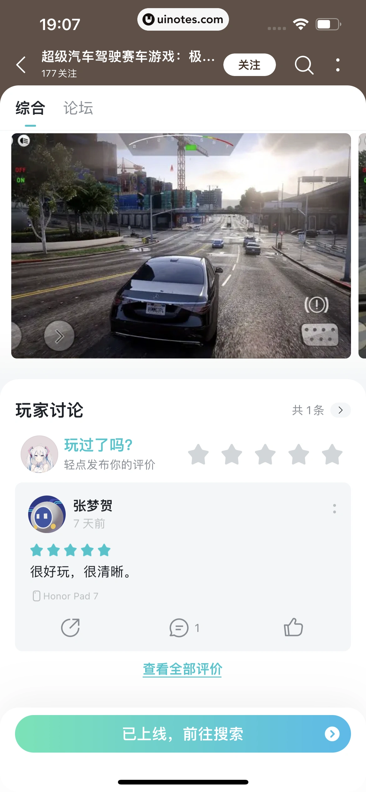 TapTap App 截图 020 - UI Notes
