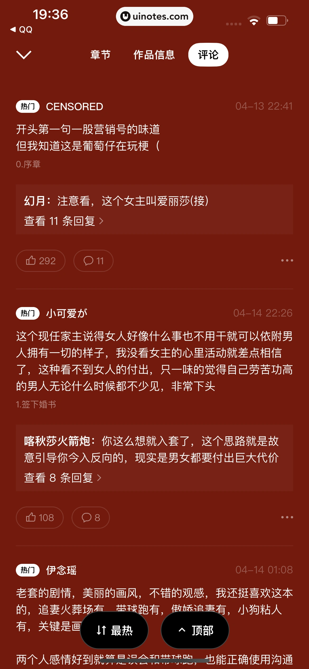 PODO漫画 App 截图 039 - UI Notes