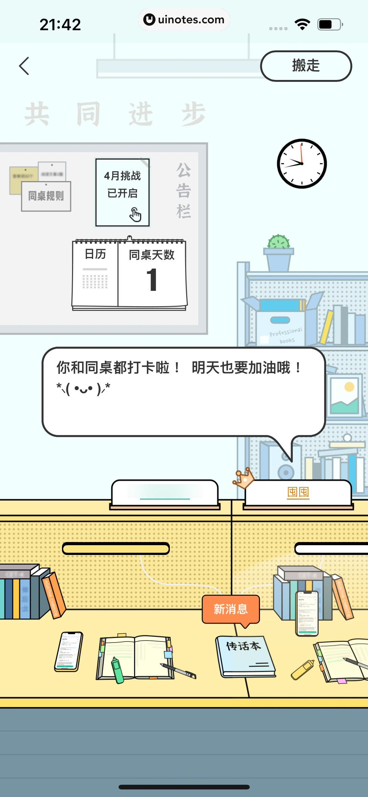 扇贝单词英语版 App 截图 196 - UI Notes