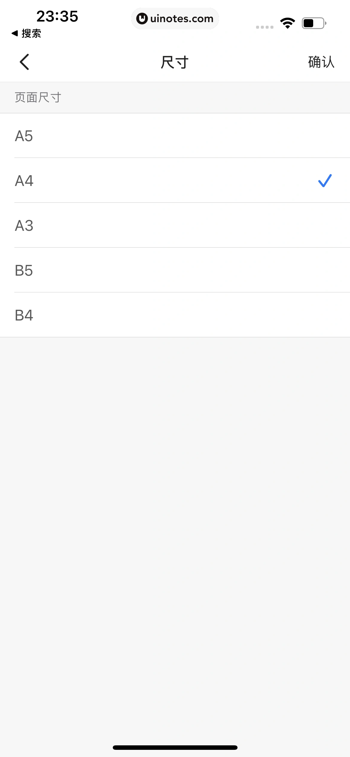 扫描全能王 App 截图 072 - UI Notes