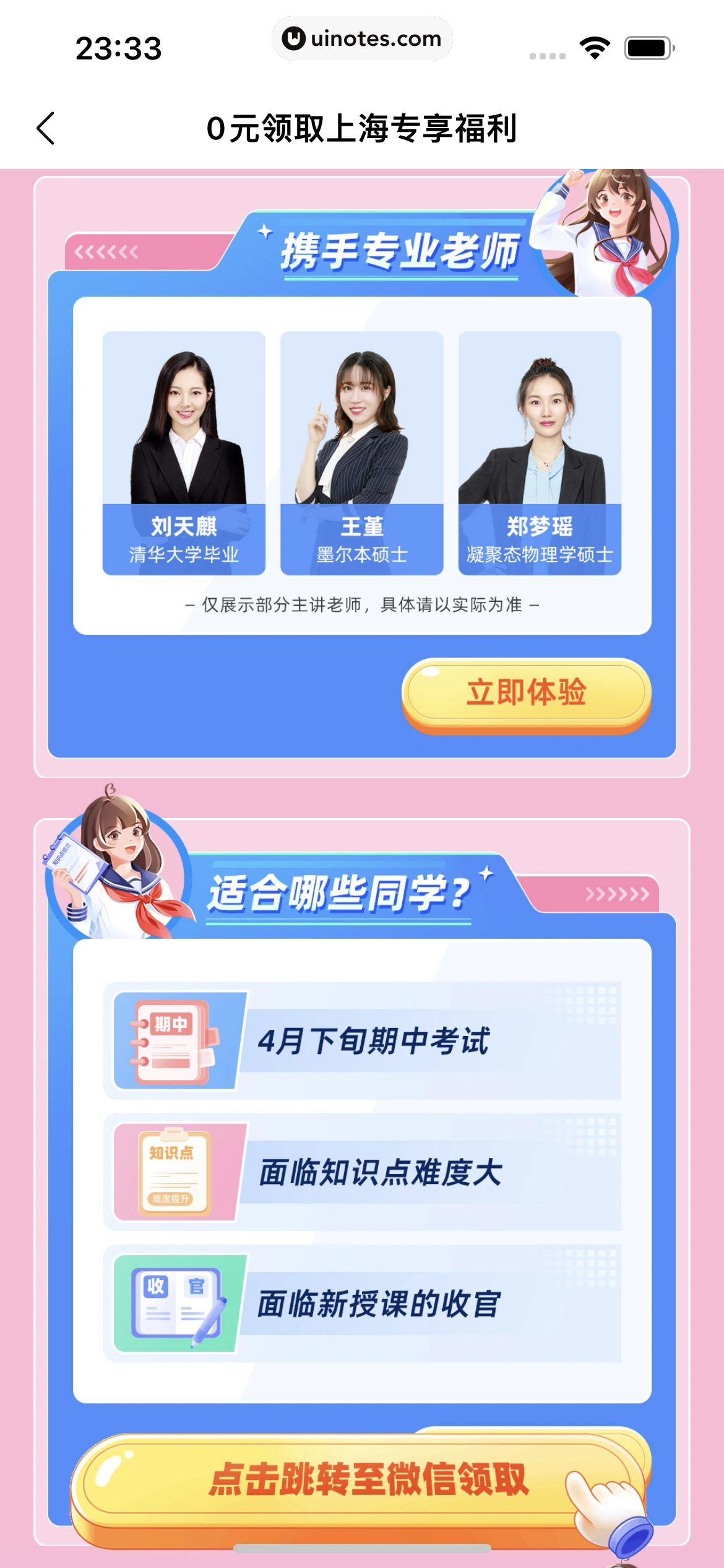 作业帮 App 截图 017 - UI Notes