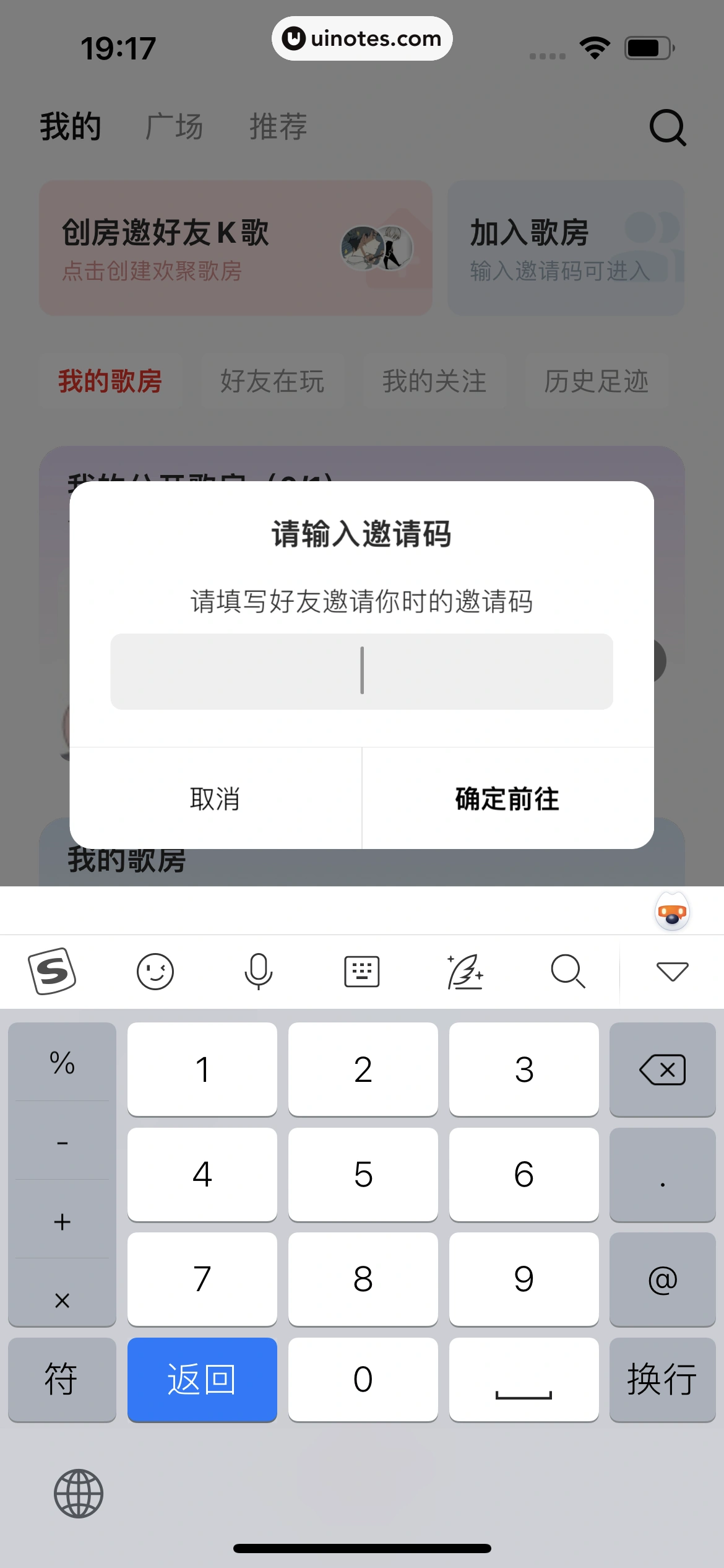 全民K歌 App 截图 574 - UI Notes