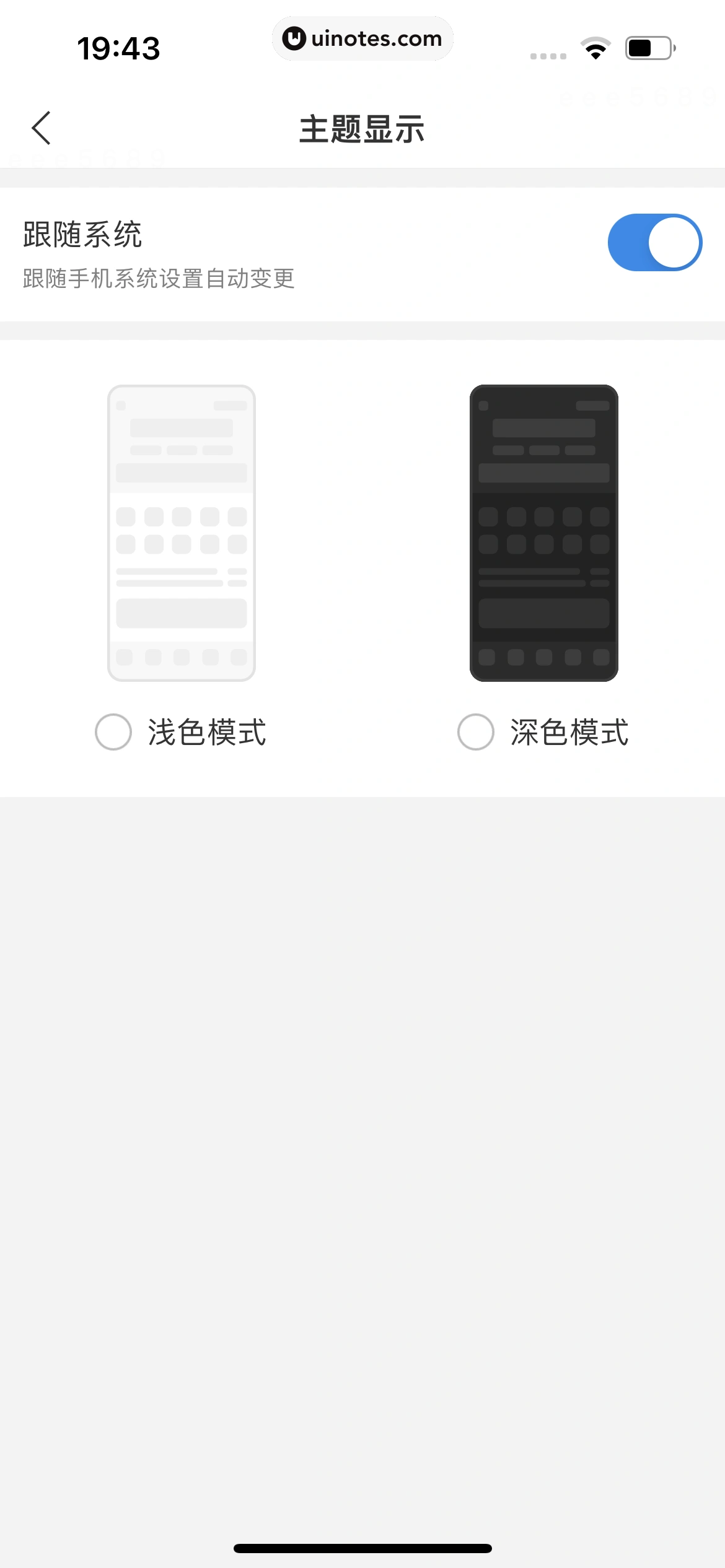 企查查 App 截图 638 - UI Notes