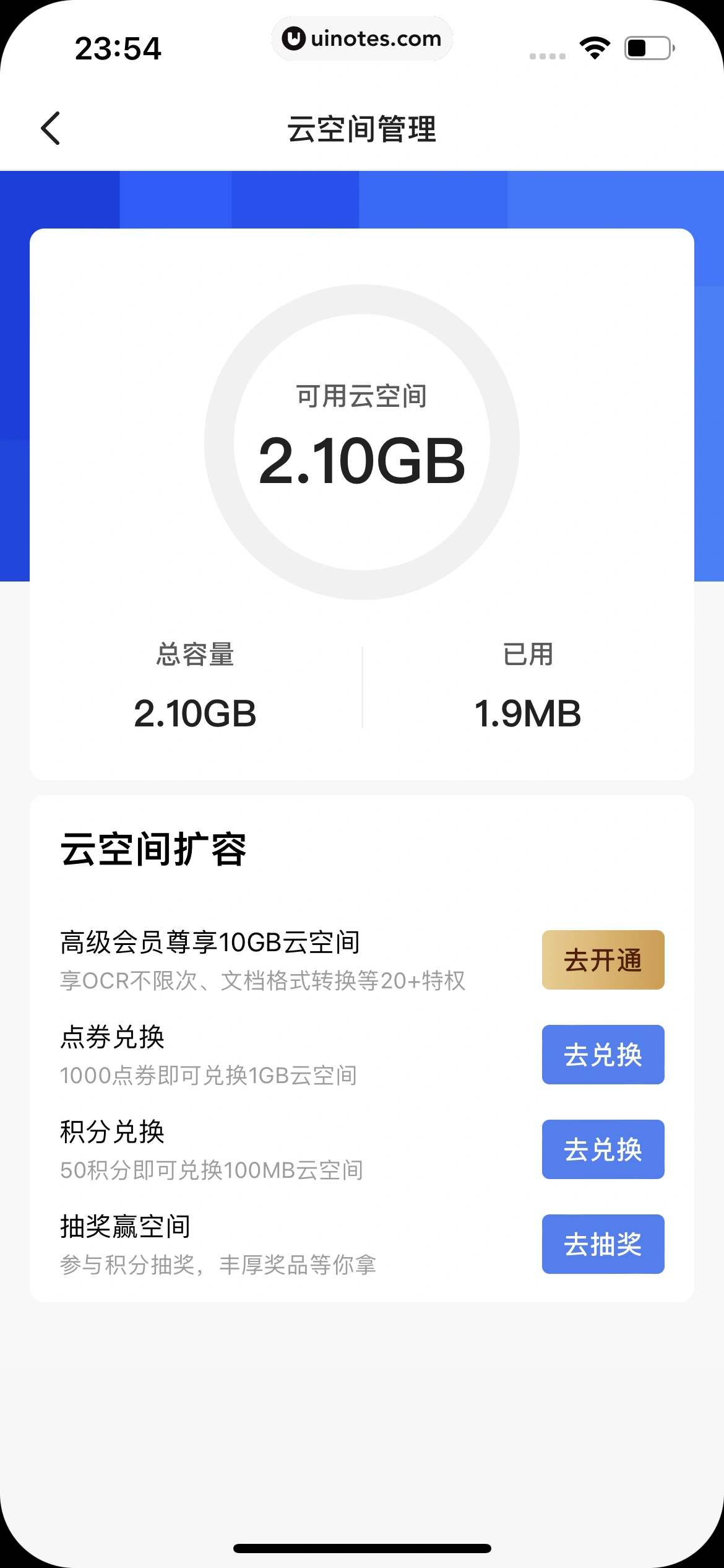 扫描全能王 App 截图 282 - UI Notes